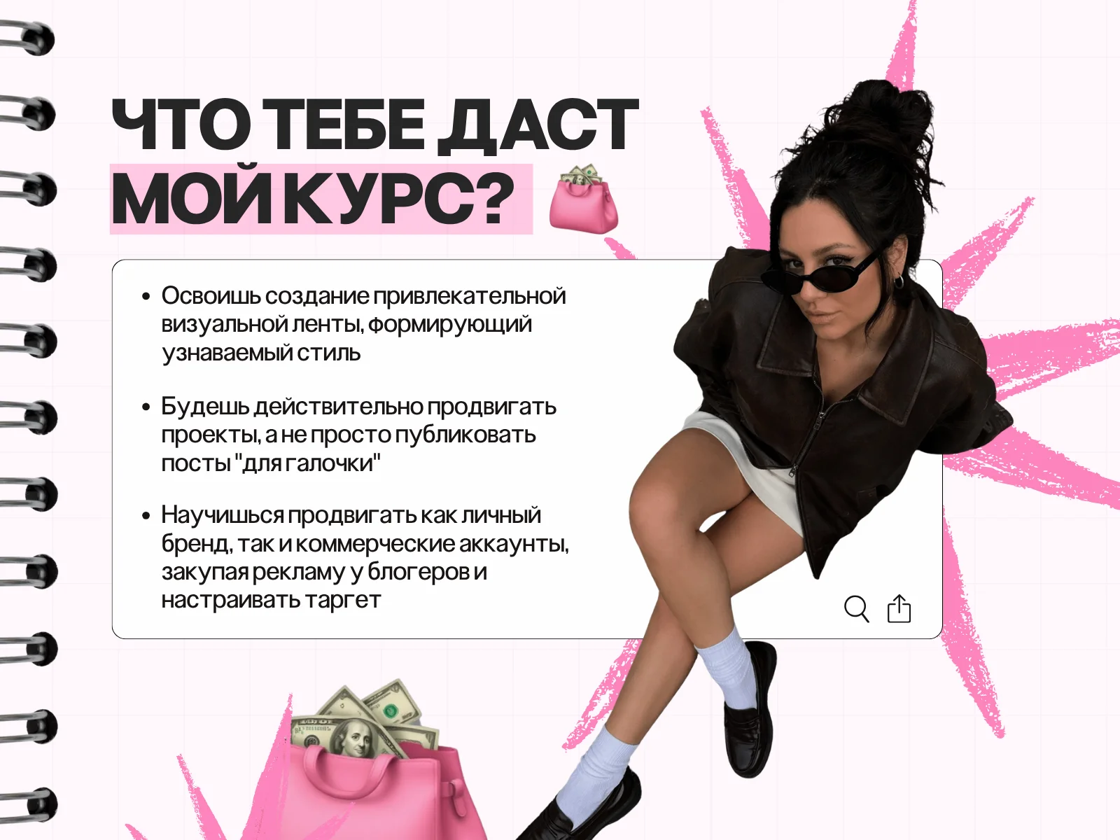 Smm обучение, курсы , смм с нуля - миниатюра 8