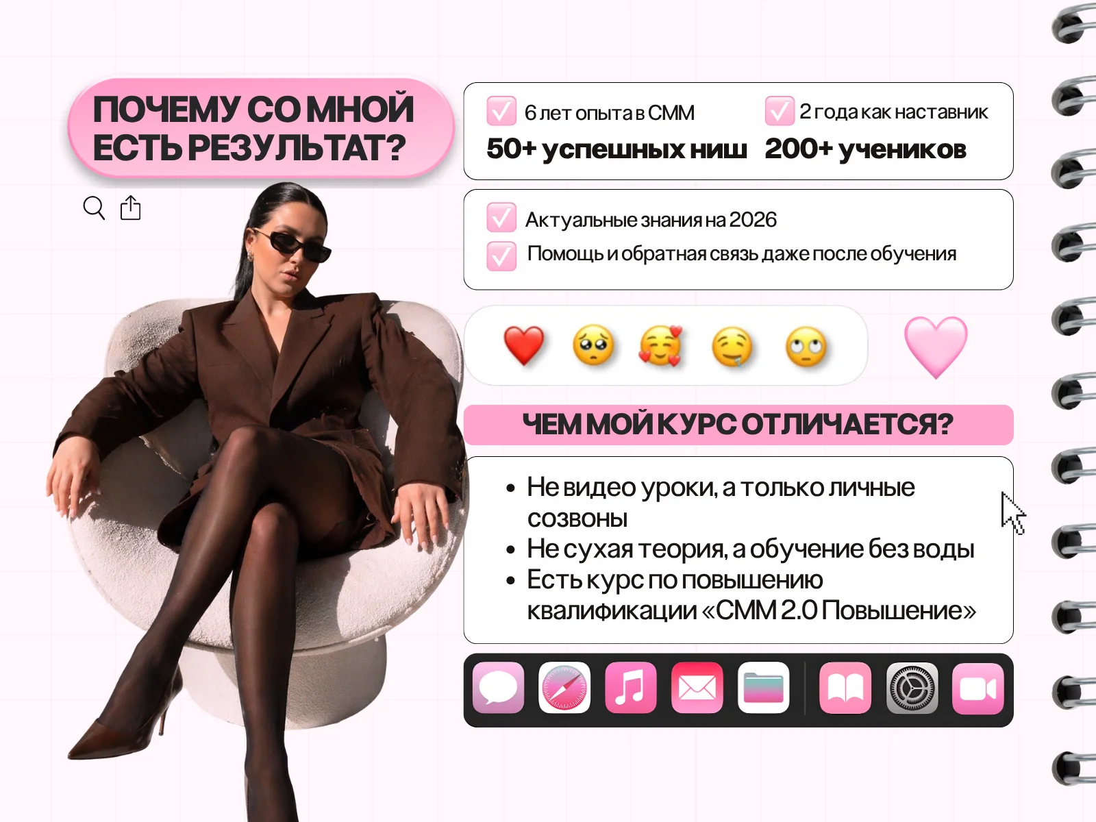 Смм обучение с нуля , smm курсы - миниатюра 3