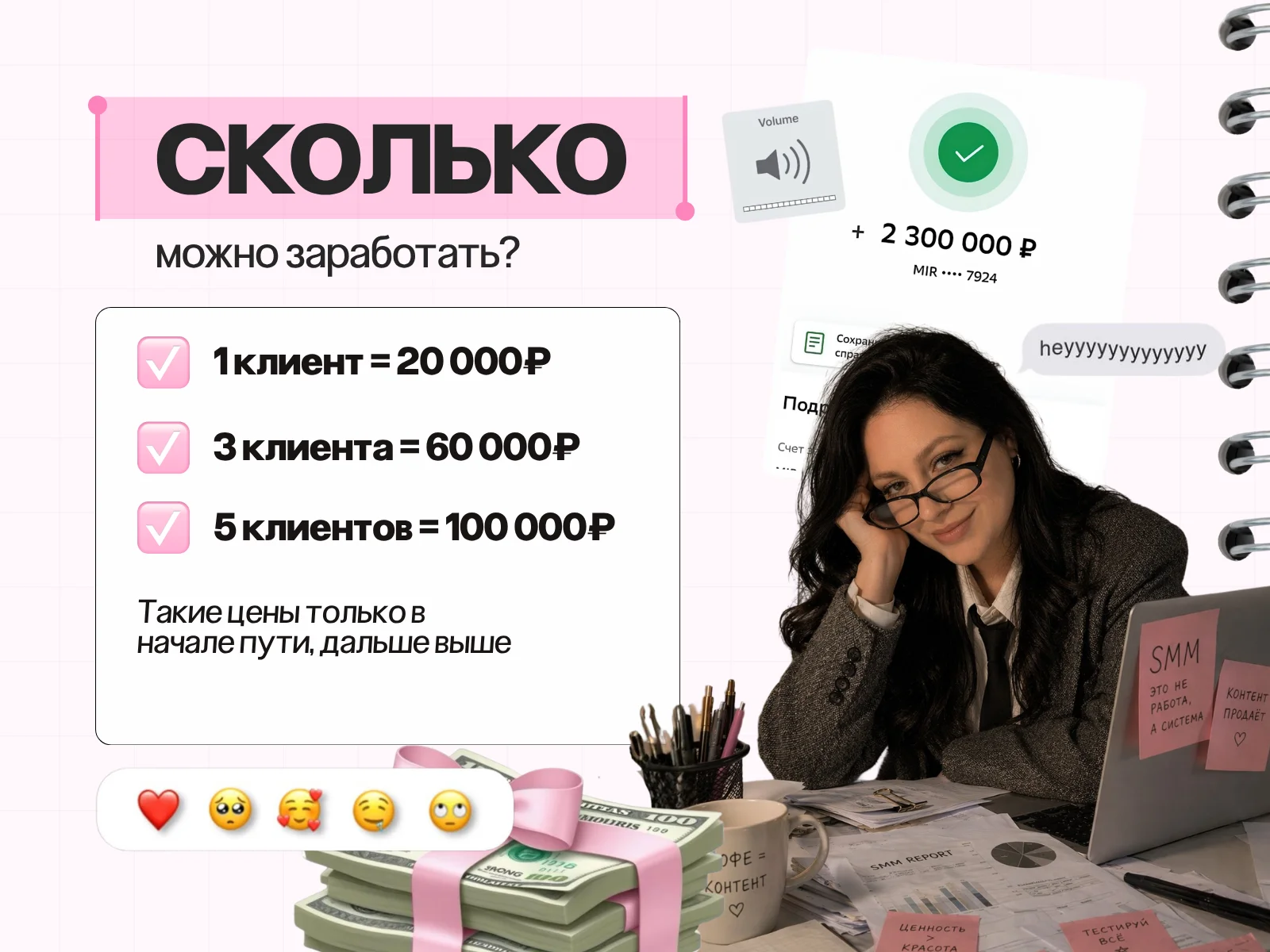 Смм обучение с нуля , smm курсы - миниатюра 5