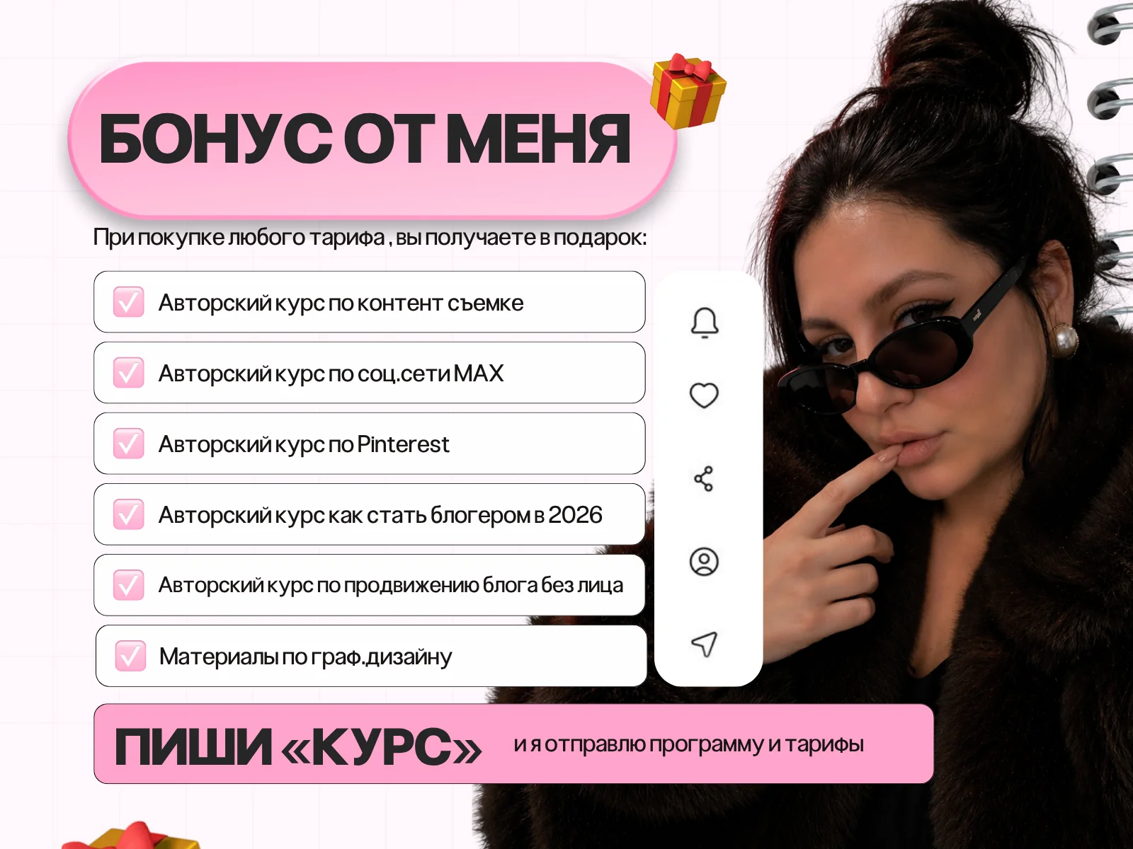 Смм обучение с нуля , smm курсы - миниатюра 9