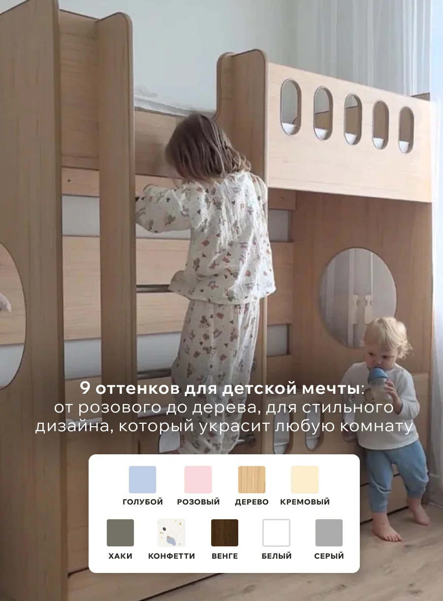 Двухъярусная кровать «Классика» конфетти + 2 матраса в подарок ❤️ - миниатюра 7