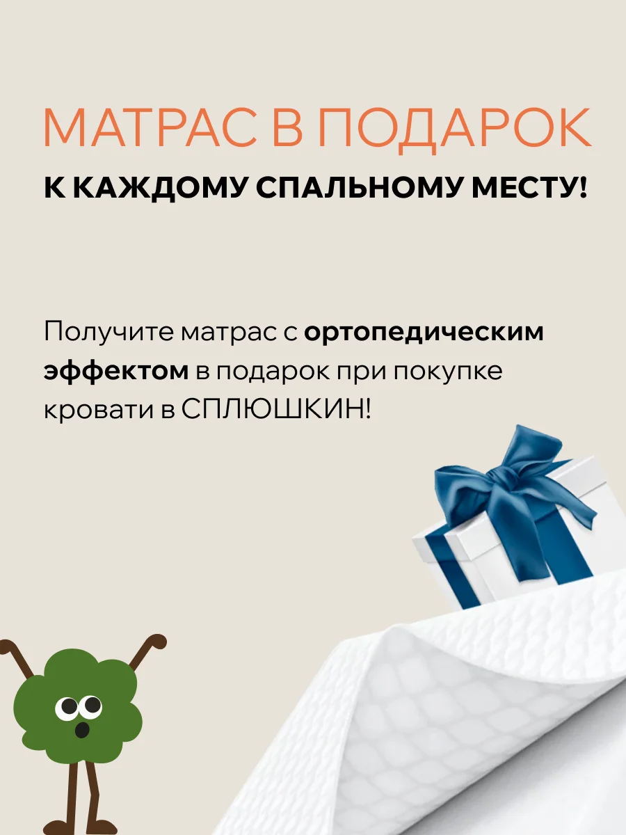 Двухъярусная кровать «Классика» конфетти + 2 матраса в подарок ❤️ - миниатюра 10