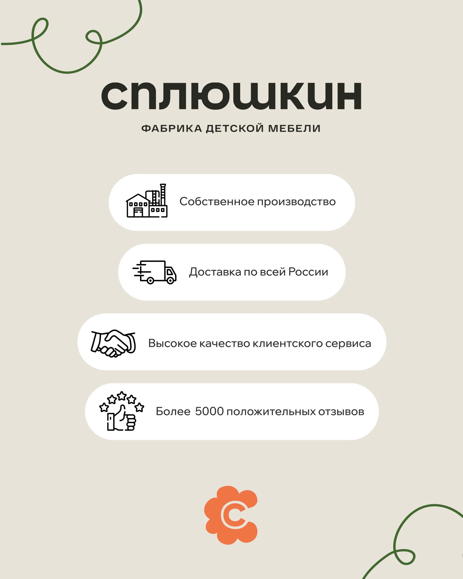 Мягкая кровать от СПЛЮШКИН - миниатюра 8