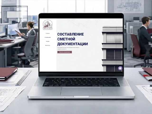 Разработка сайтов • Реклама • СЕО продвижение • Сопровождение - миниатюра 3