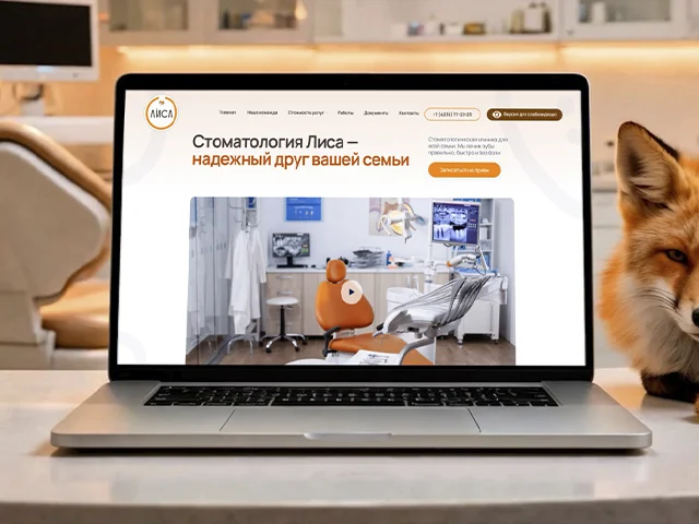 Разработка сайтов • Реклама • СЕО продвижение • Сопровождение - миниатюра 8
