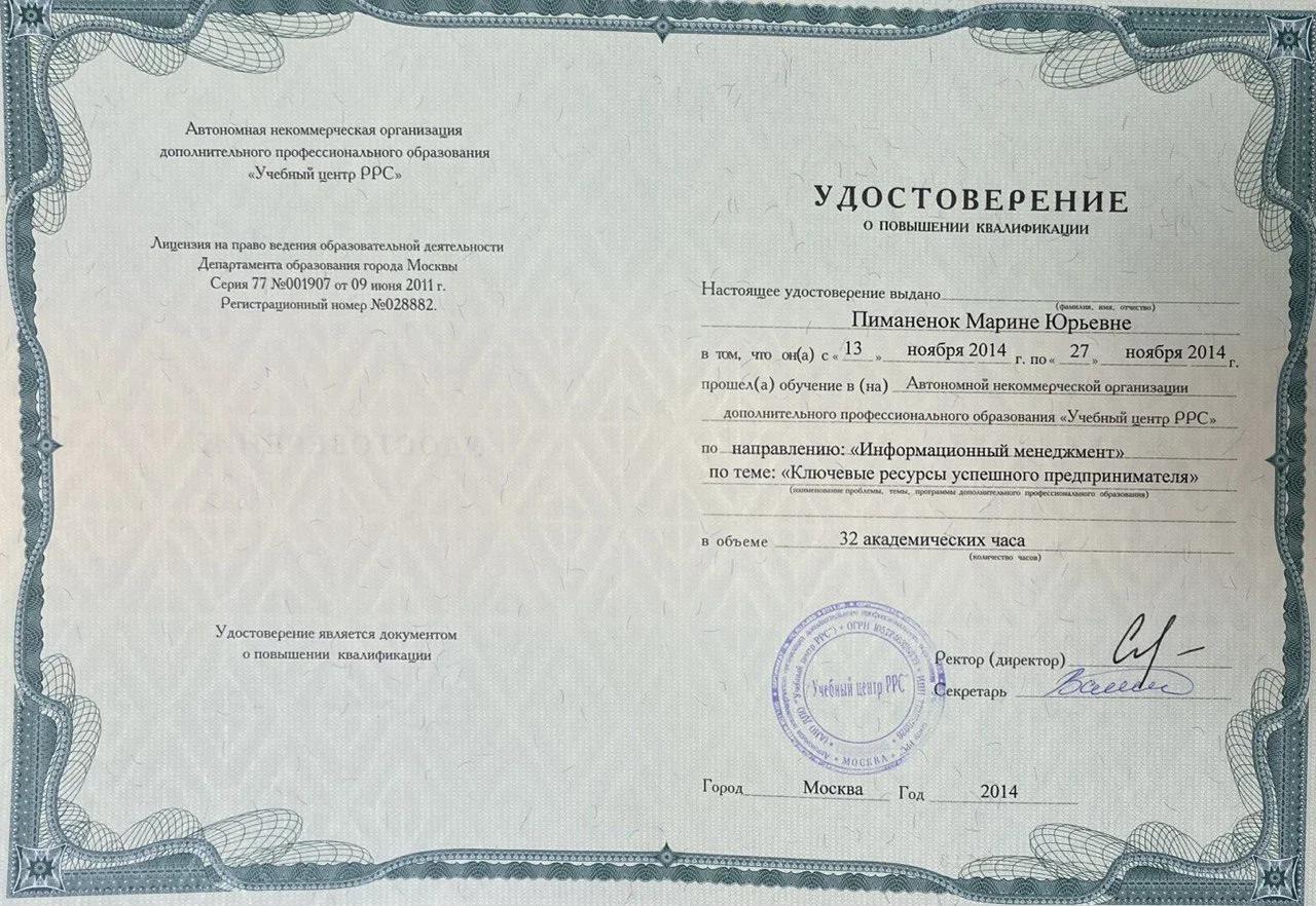Тендерный специалист/Тендерное сопровождение - миниатюра 5