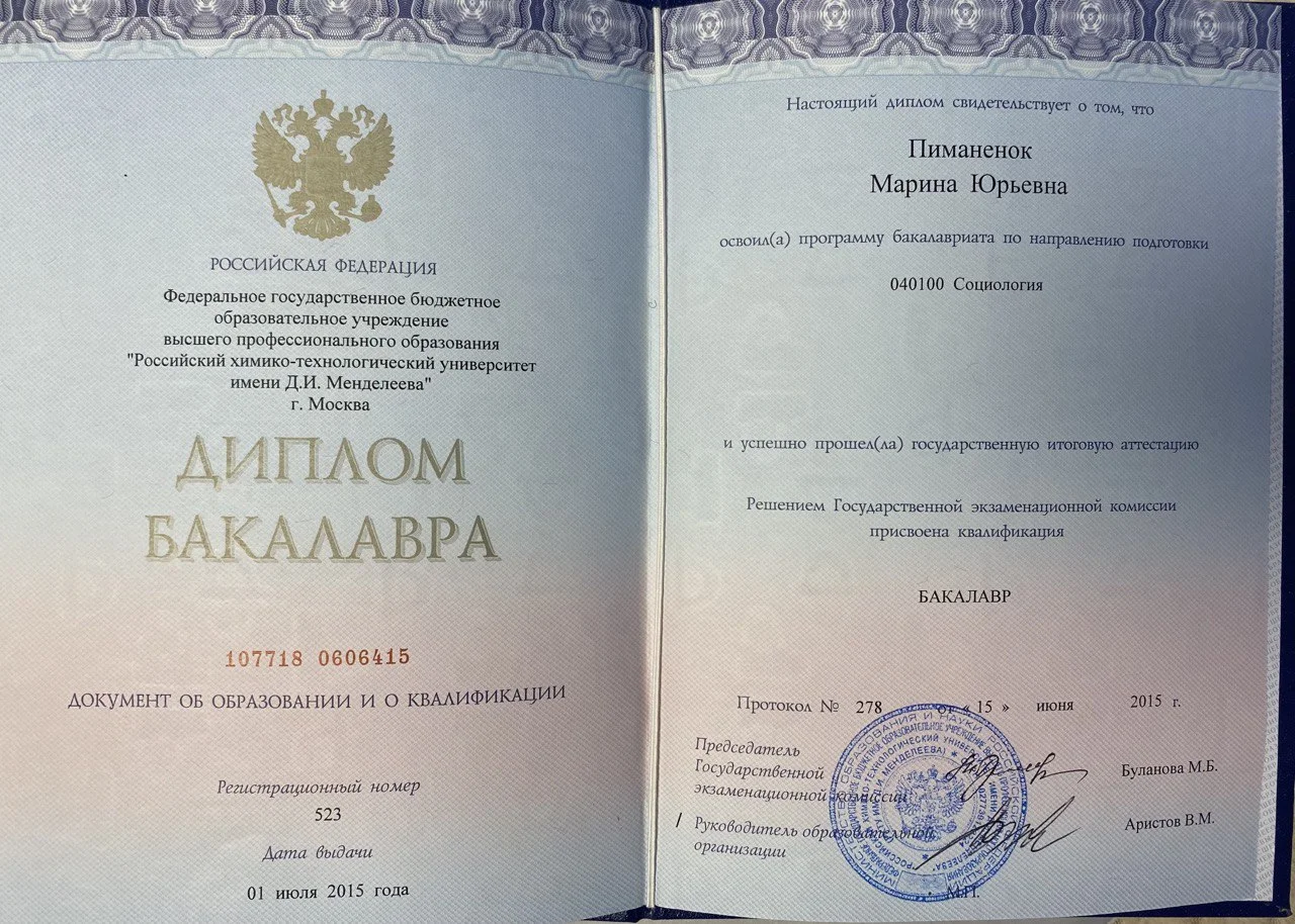 Тендерный специалист/Тендерное сопровождение - миниатюра 7