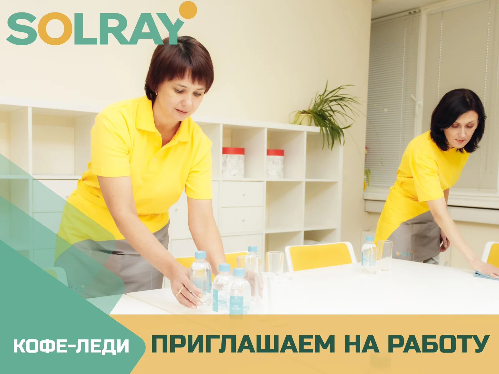 Требуется: КОФЕ-ЛЕДИ В ОФИС - изображение 1