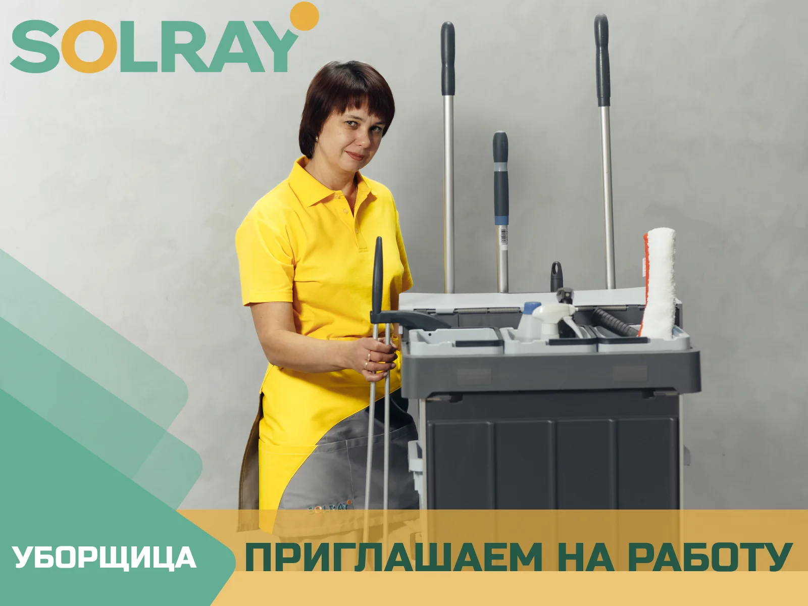 Требуется УБОРЩИЦА (сменный график) - изображение 1