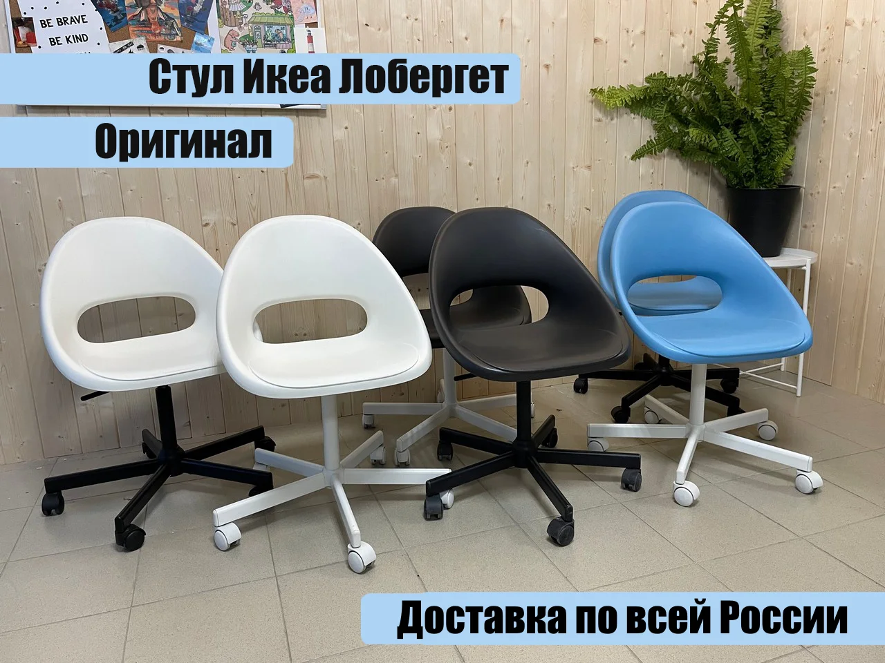 Стул IKEA лобергет - изображение 1
