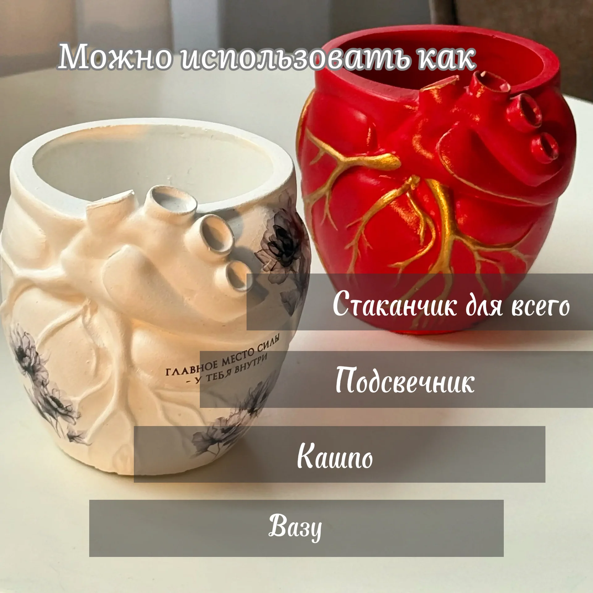 Свечи или кашпо в виде сердца - миниатюра 5