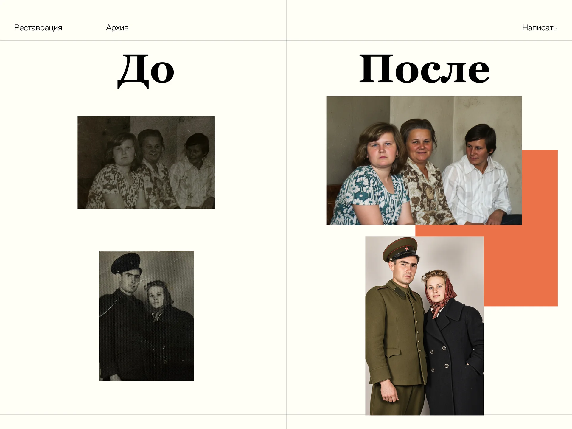 Восстановление сторого с ИИ| реставрация - миниатюра 3