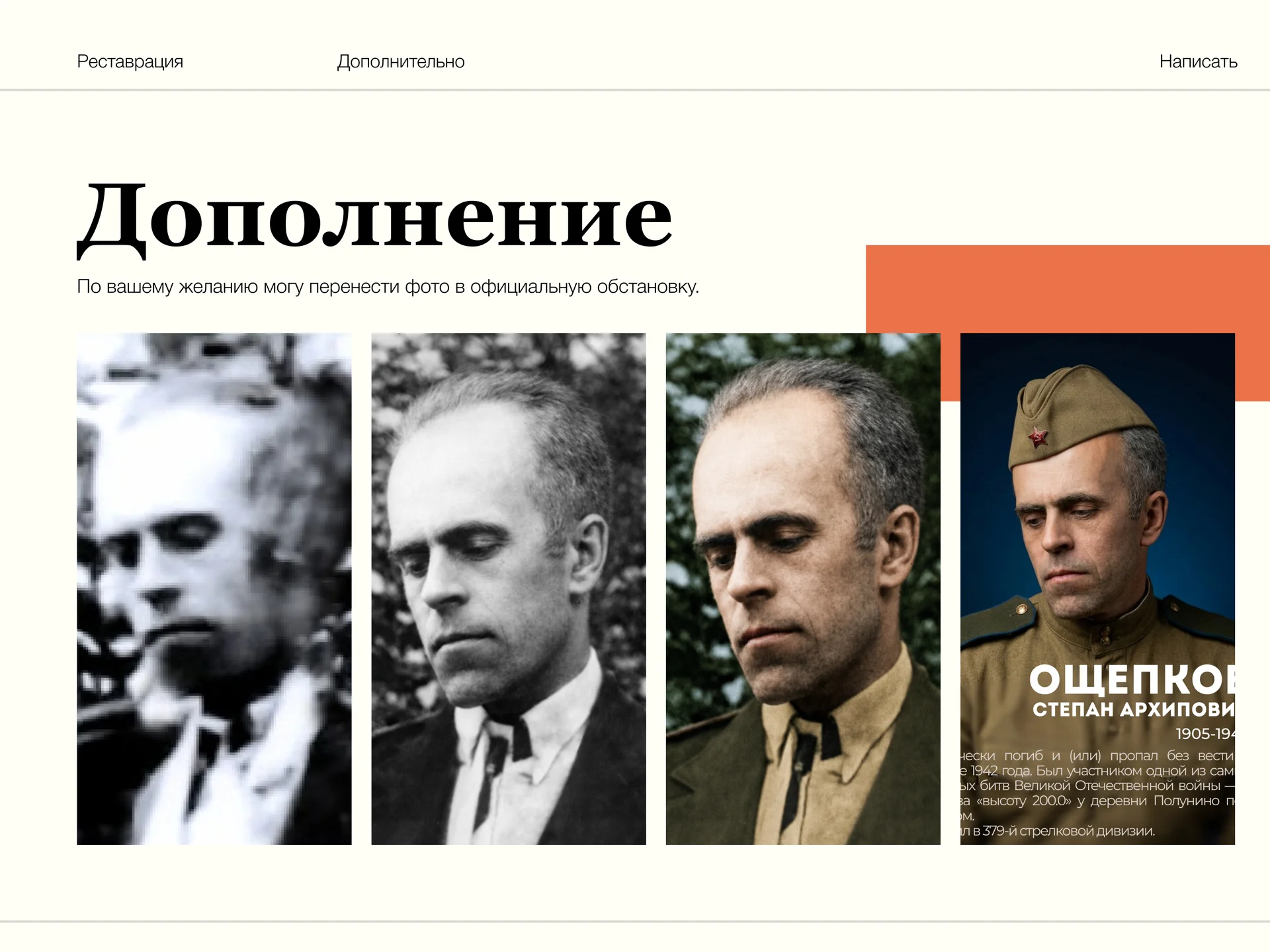 Восстановление сторого с ИИ| реставрация - миниатюра 4
