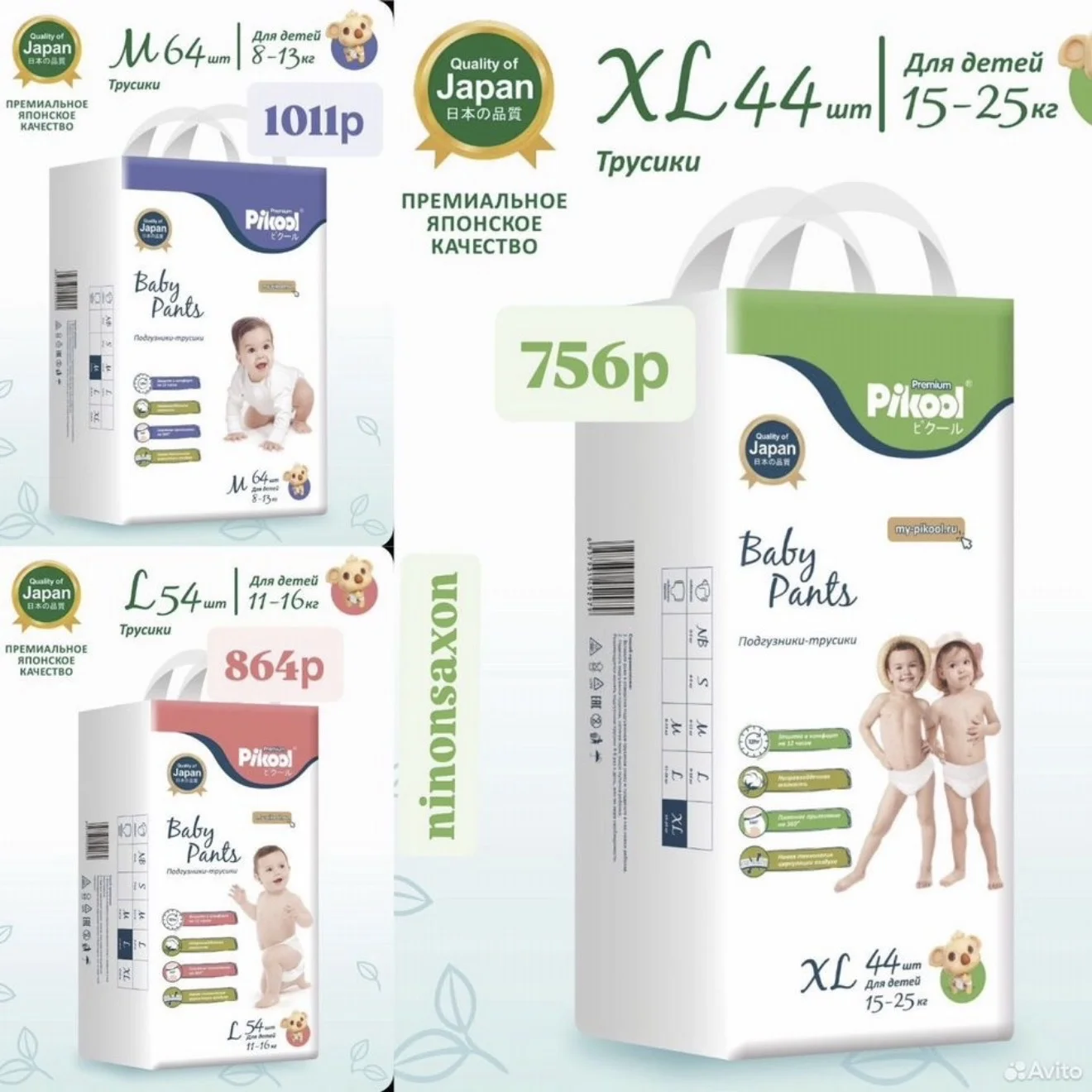 Подгузники и трусики Pikool premium, все размеры - миниатюра 2