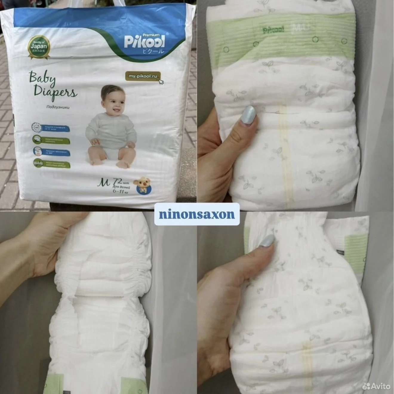 Подгузники и трусики Pikool premium, все размеры - миниатюра 3