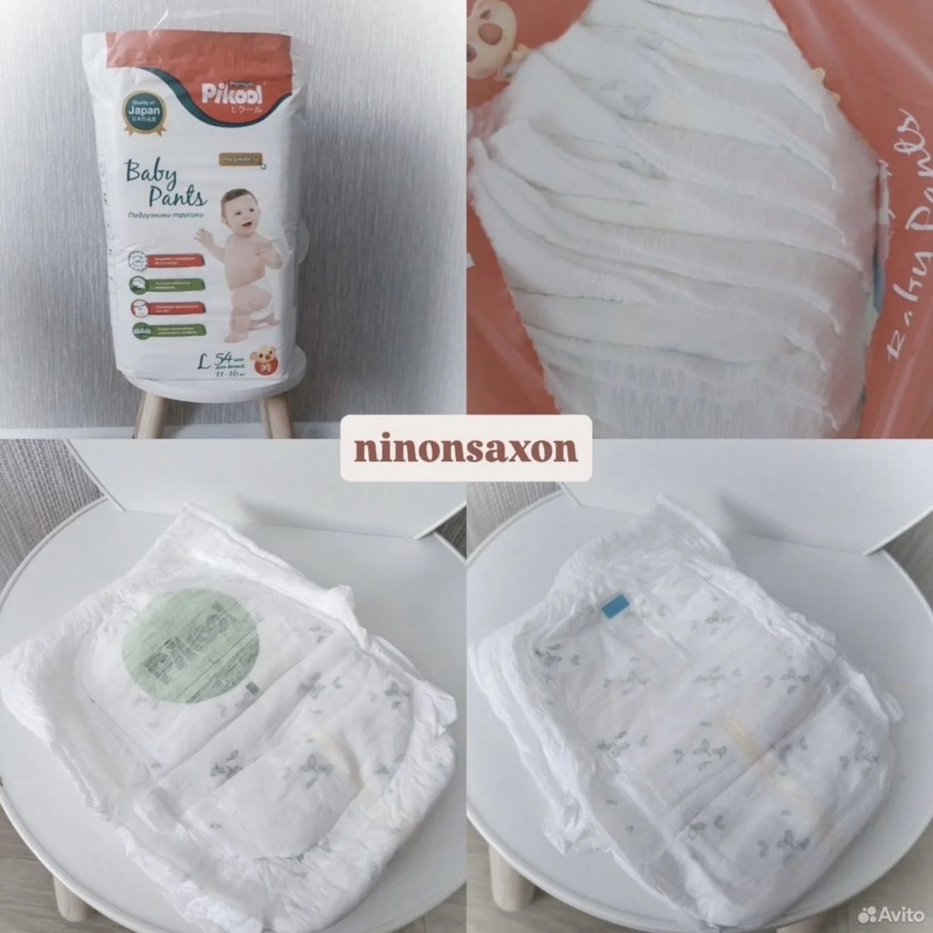 Подгузники и трусики Pikool premium, все размеры - миниатюра 4