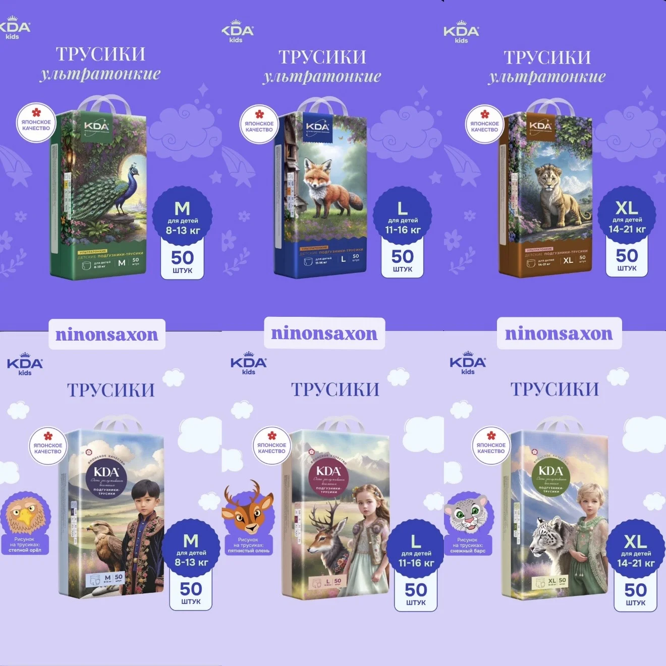 Подгузники и трусики KDA KIDS, все размеры - изображение 1