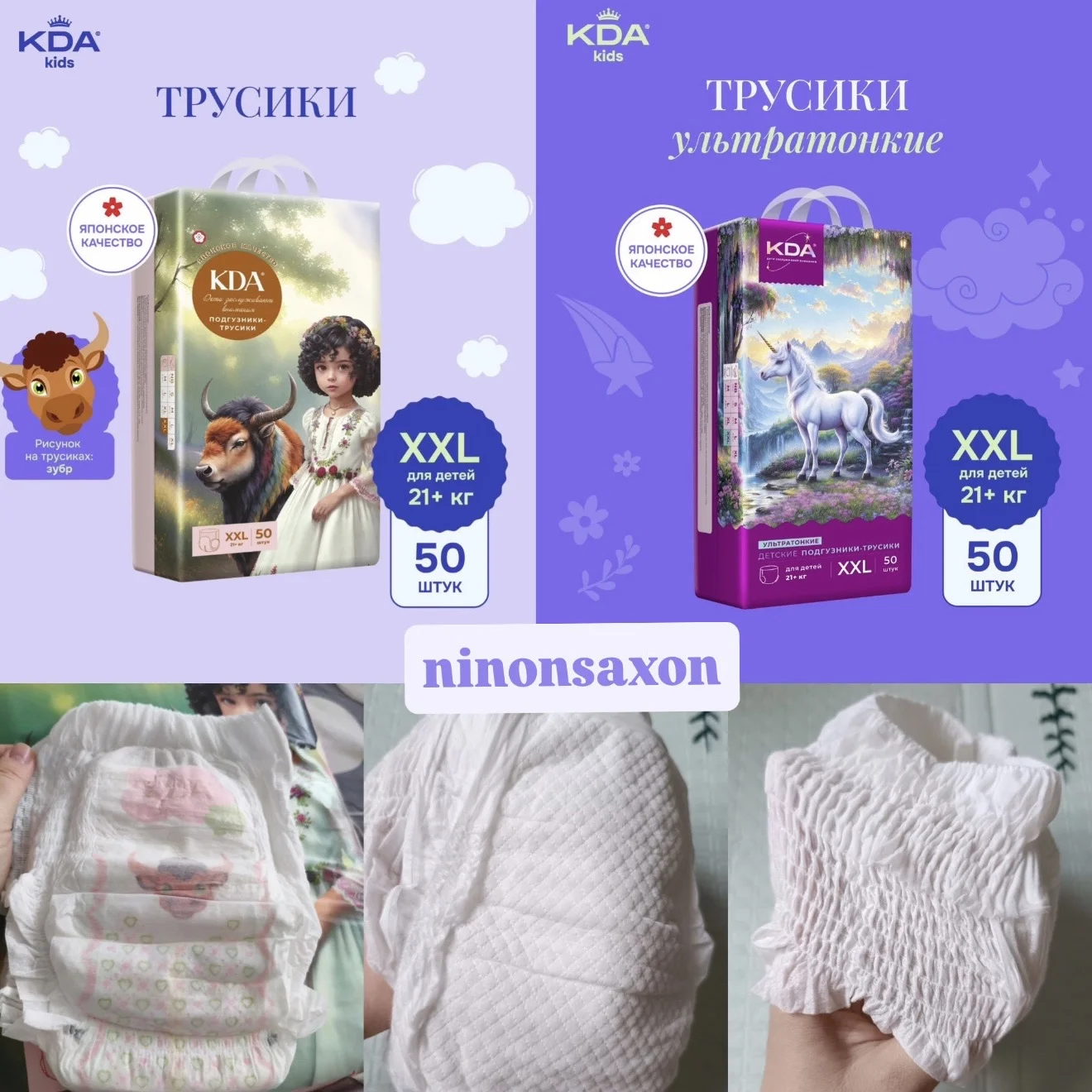 Подгузники и трусики KDA KIDS, все размеры - миниатюра 2