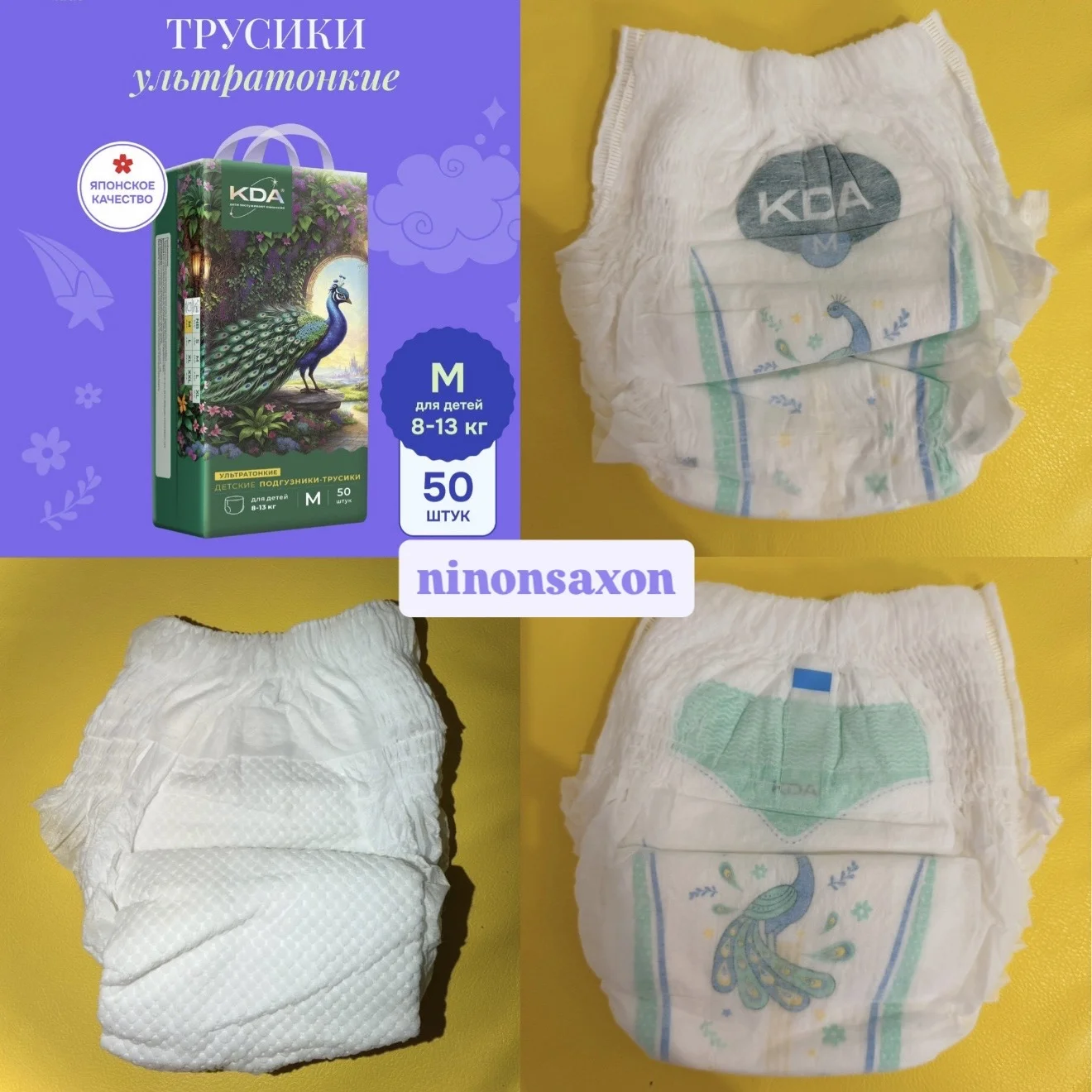 Подгузники и трусики KDA KIDS, все размеры - миниатюра 3
