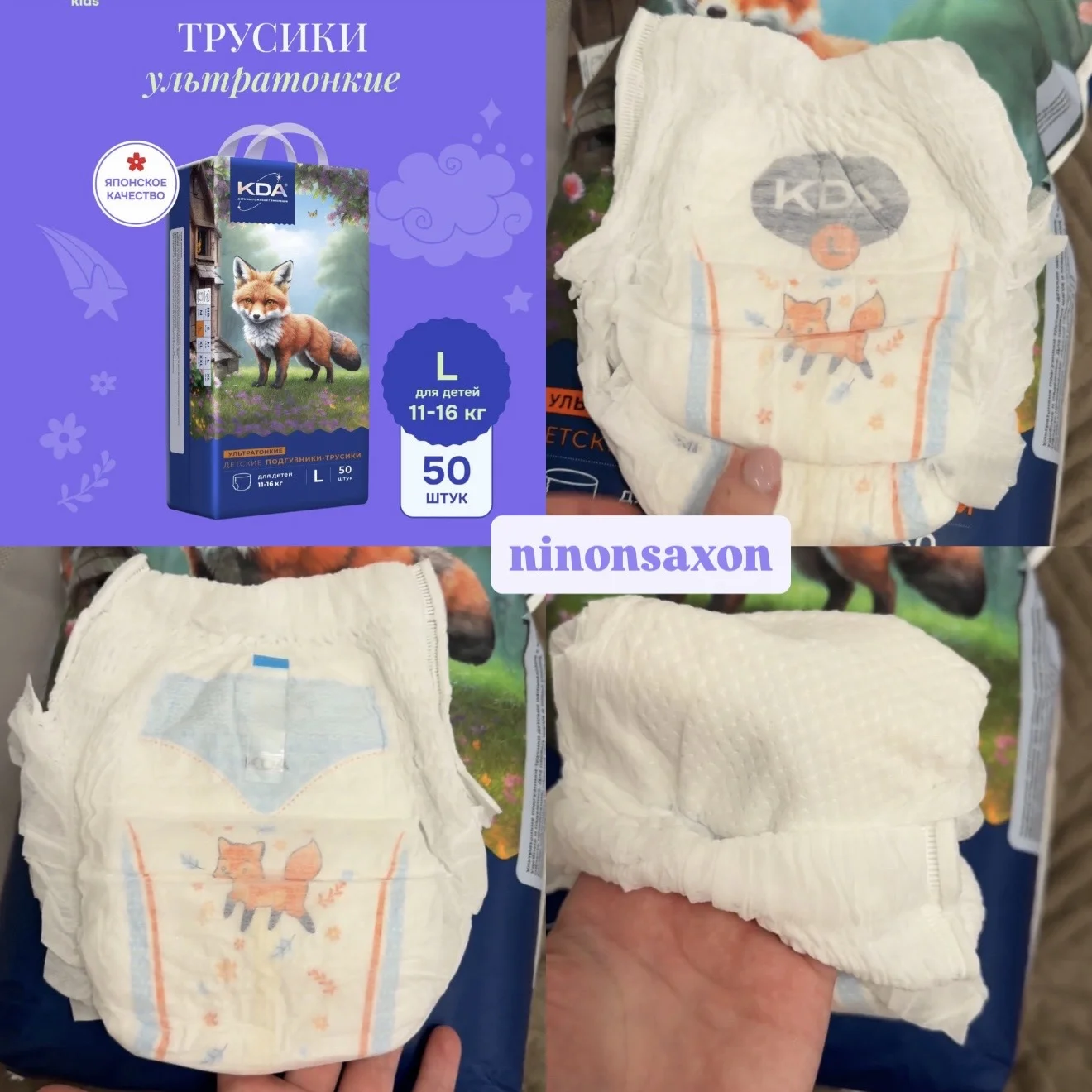 Подгузники и трусики KDA KIDS, все размеры - миниатюра 4