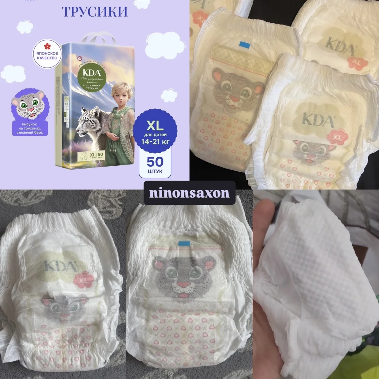Подгузники и трусики KDA KIDS, все размеры - миниатюра 5