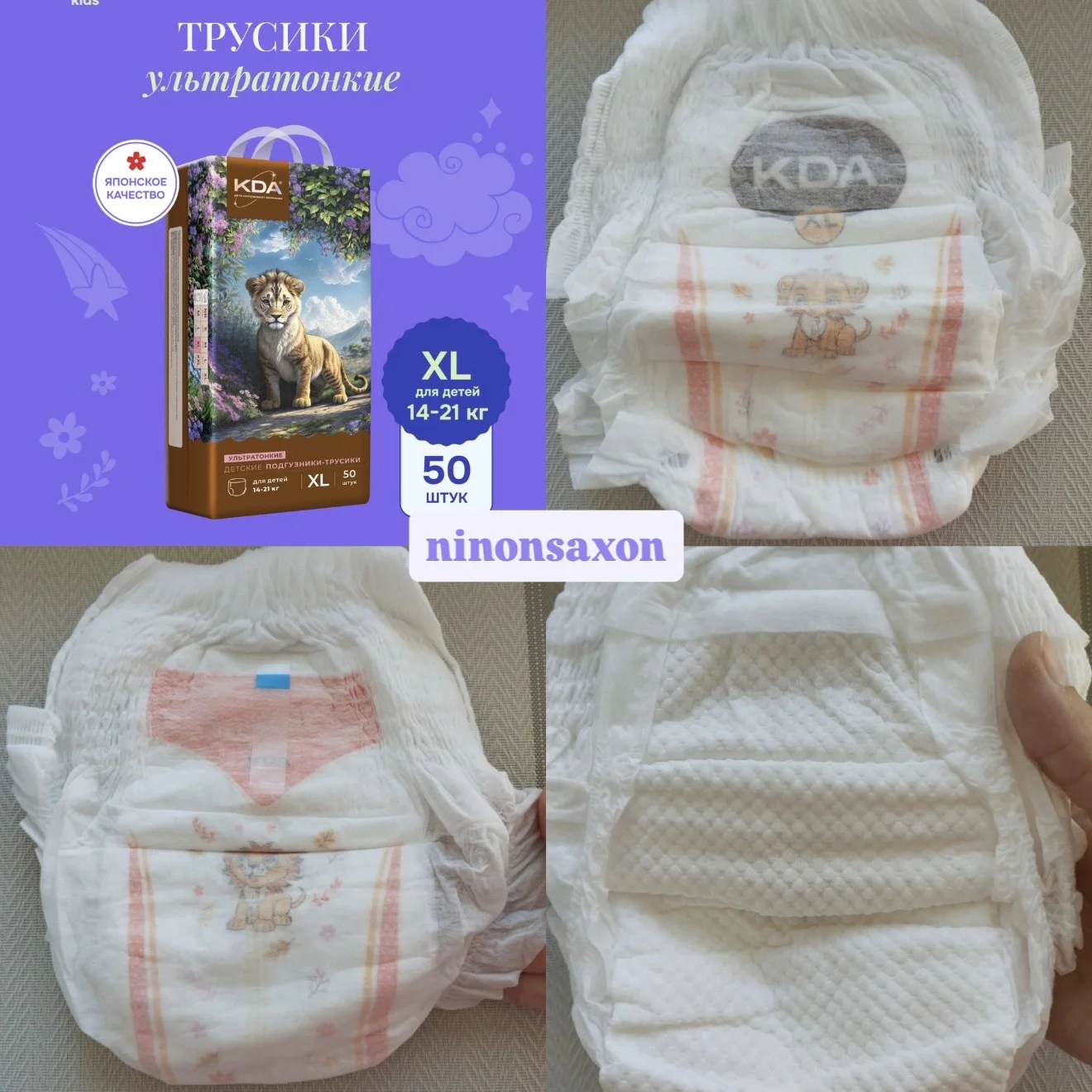 Подгузники и трусики KDA KIDS, все размеры - миниатюра 7