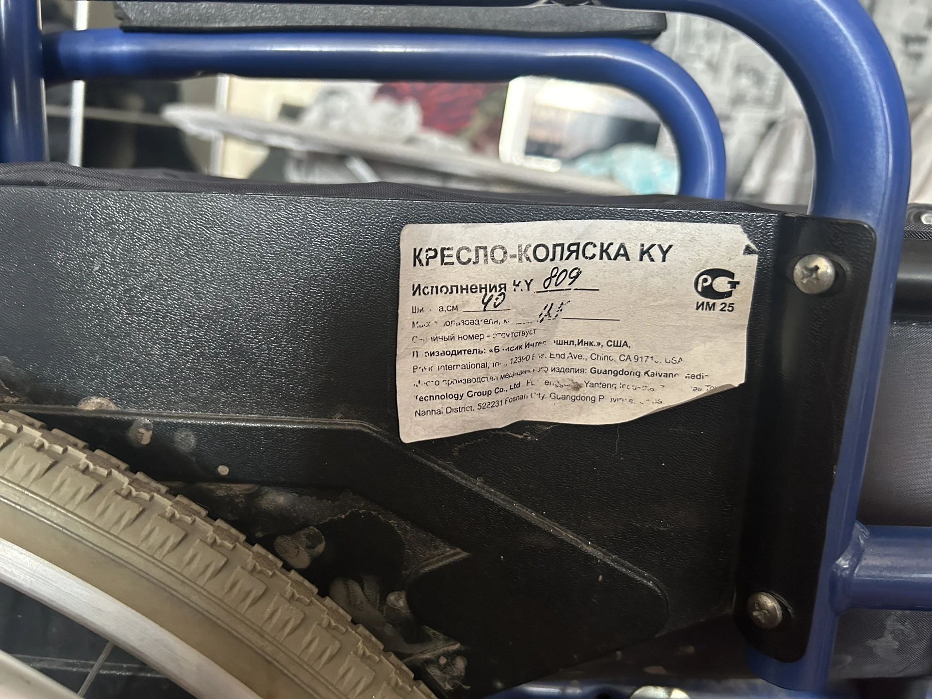 Инвалидное кресло - миниатюра 2