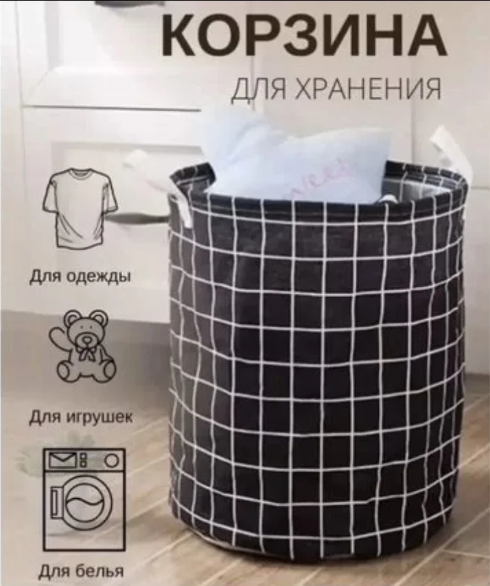 Корзина для белья, игрушек, одежды - миниатюра 2