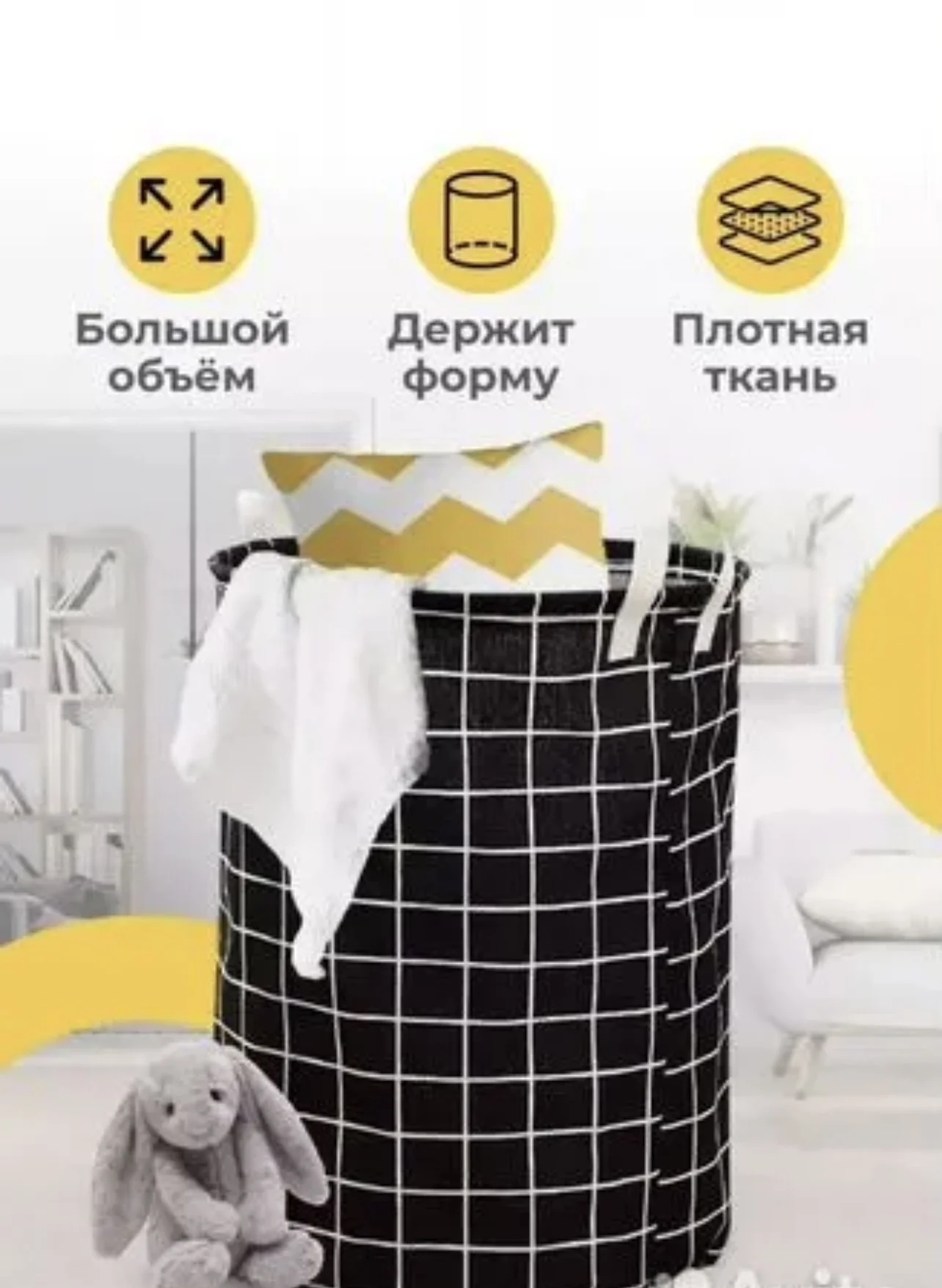 Корзина для белья, игрушек, одежды - миниатюра 4