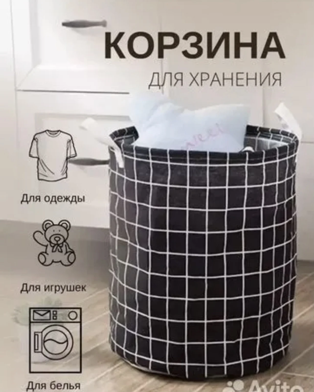 Корзина для белья, игрушек, одежды - миниатюра 6