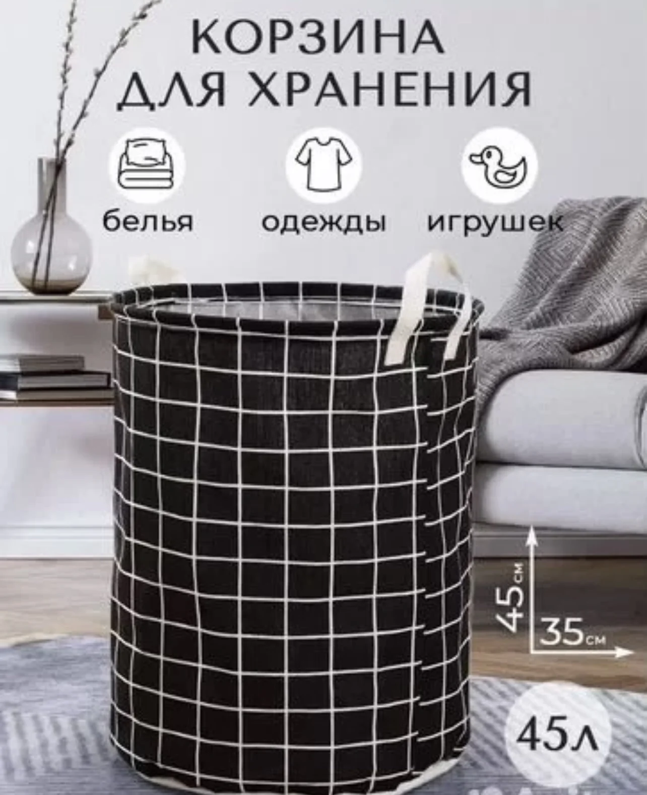 Корзина для белья, игрушек, одежды - миниатюра 7