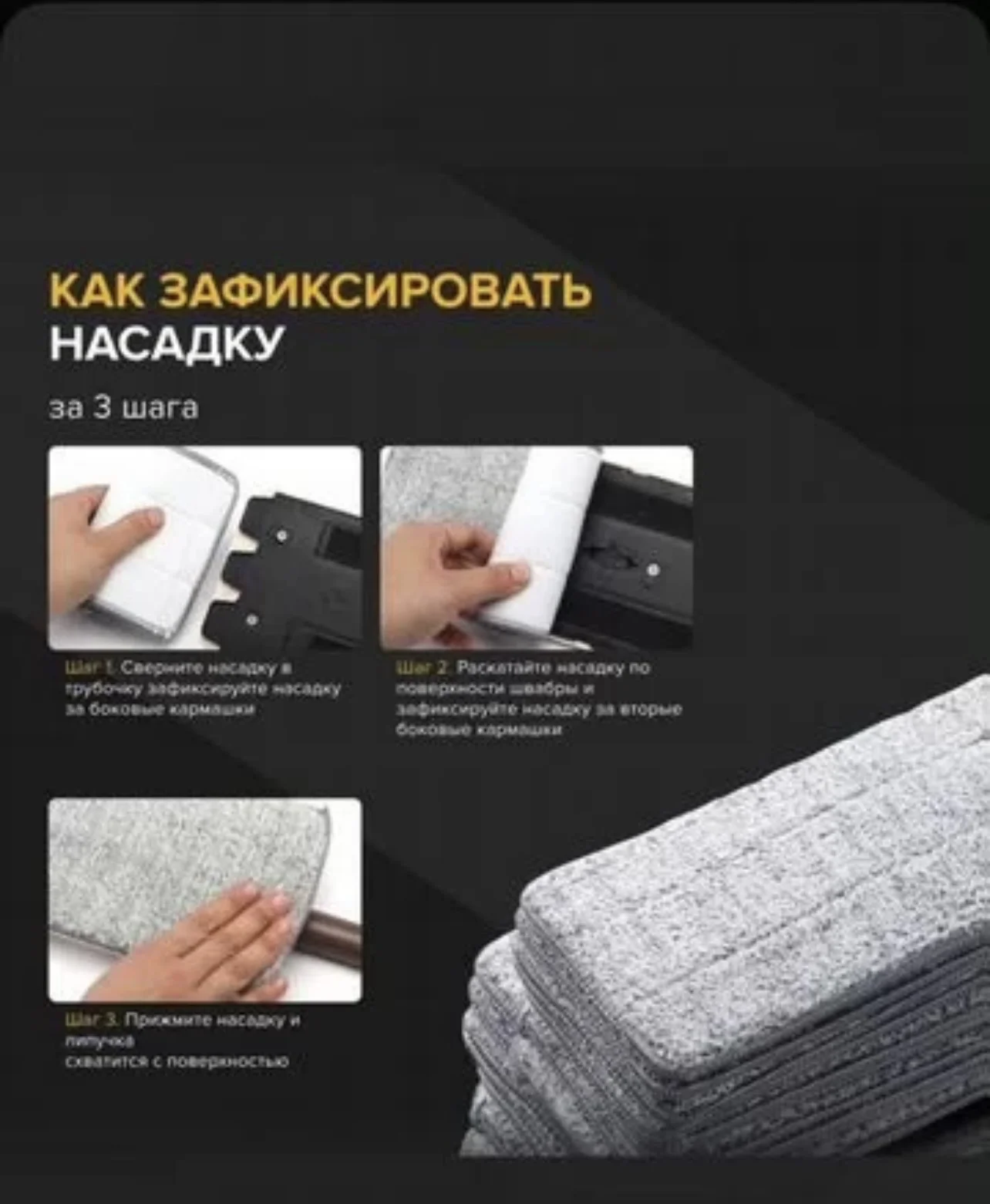 Насадка на швабру 6 штук - миниатюра 3