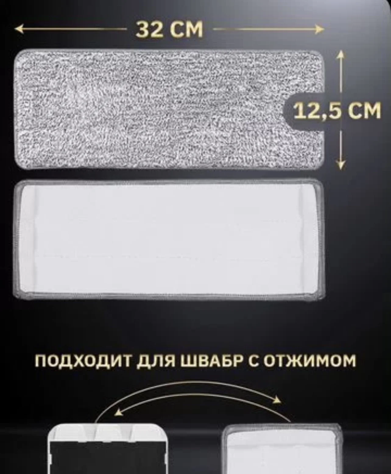 Насадка на швабру 6 штук - миниатюра 6