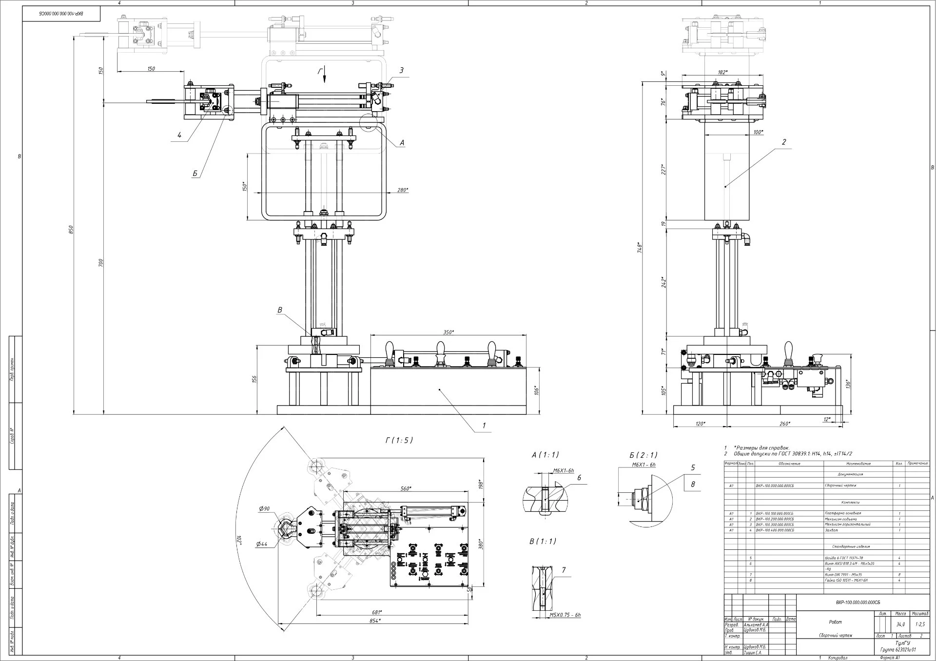 Чертежи Autocad (Автокад), Inventor (Инвентор), CorelDraw - миниатюра 4