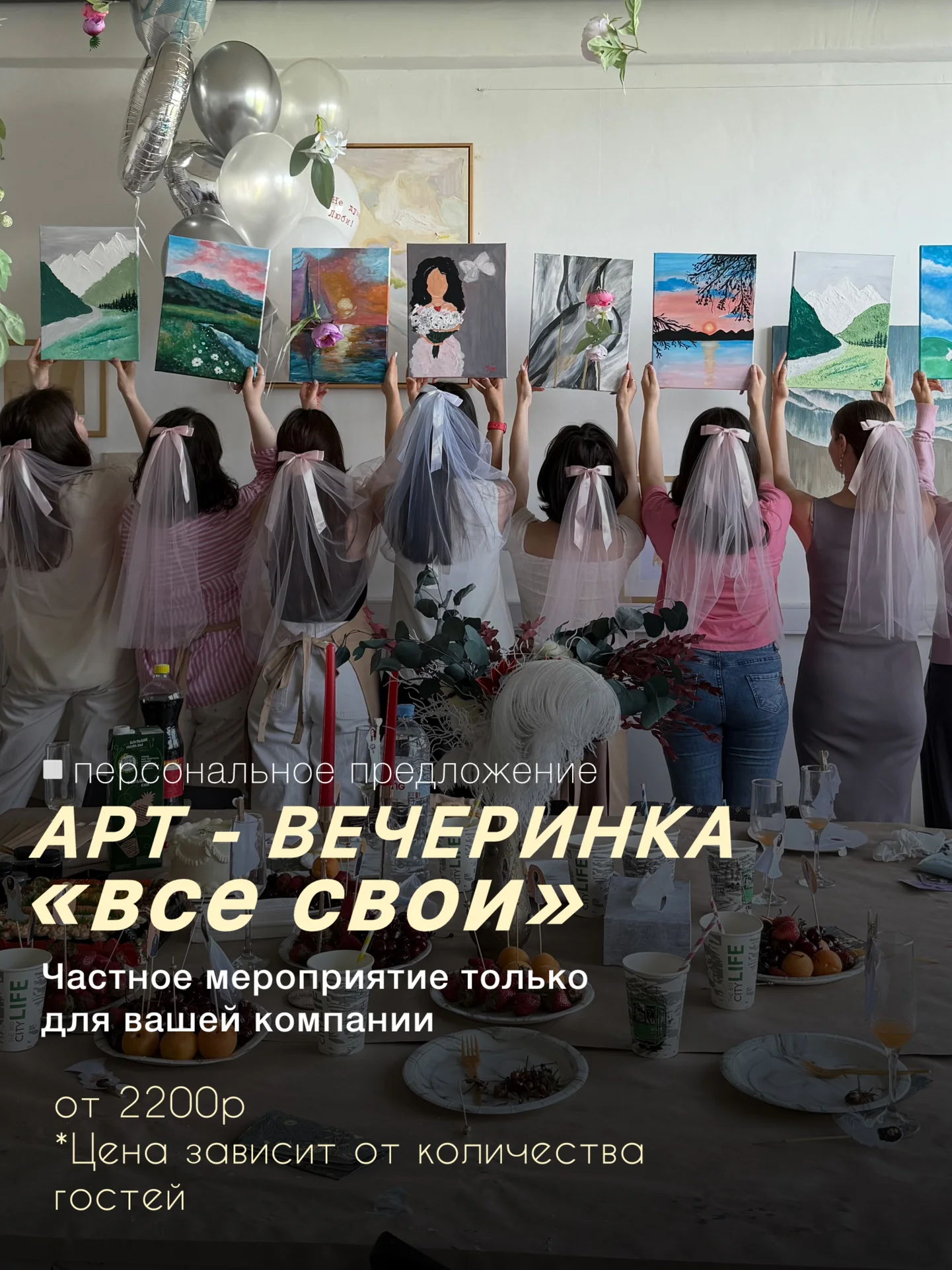 Мастер-класс по рисованию / Арт-вечеринка - изображение 1