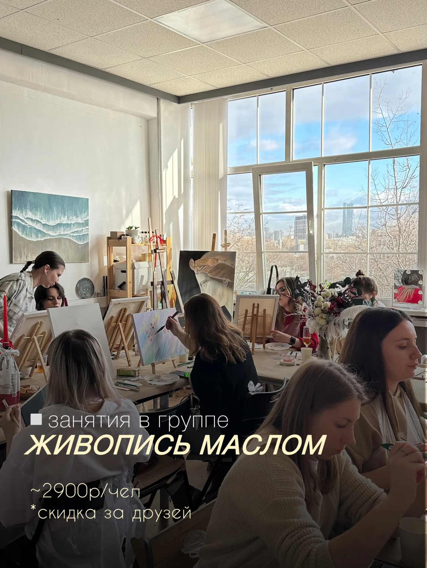 Мастер-класс по рисованию / Арт-вечеринка - миниатюра 2