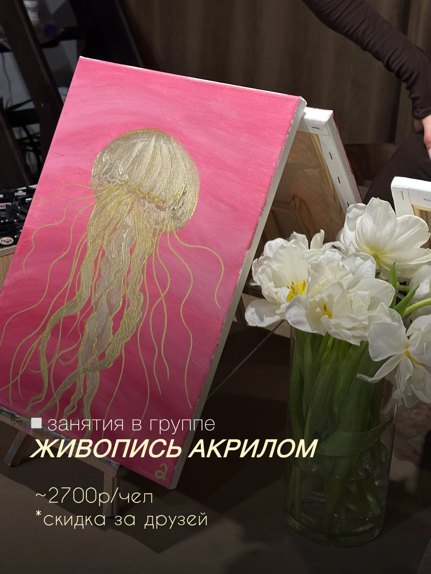 Мастер-класс по рисованию / Арт-вечеринка - миниатюра 3