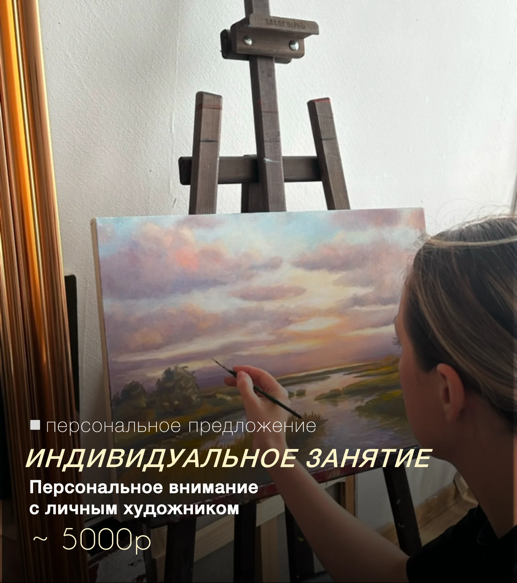 Мастер-класс по рисованию / Арт-вечеринка - миниатюра 5