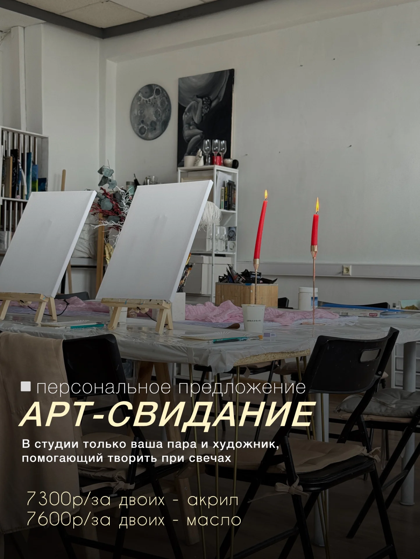 Мастер-класс по рисованию / Арт-вечеринка - миниатюра 6