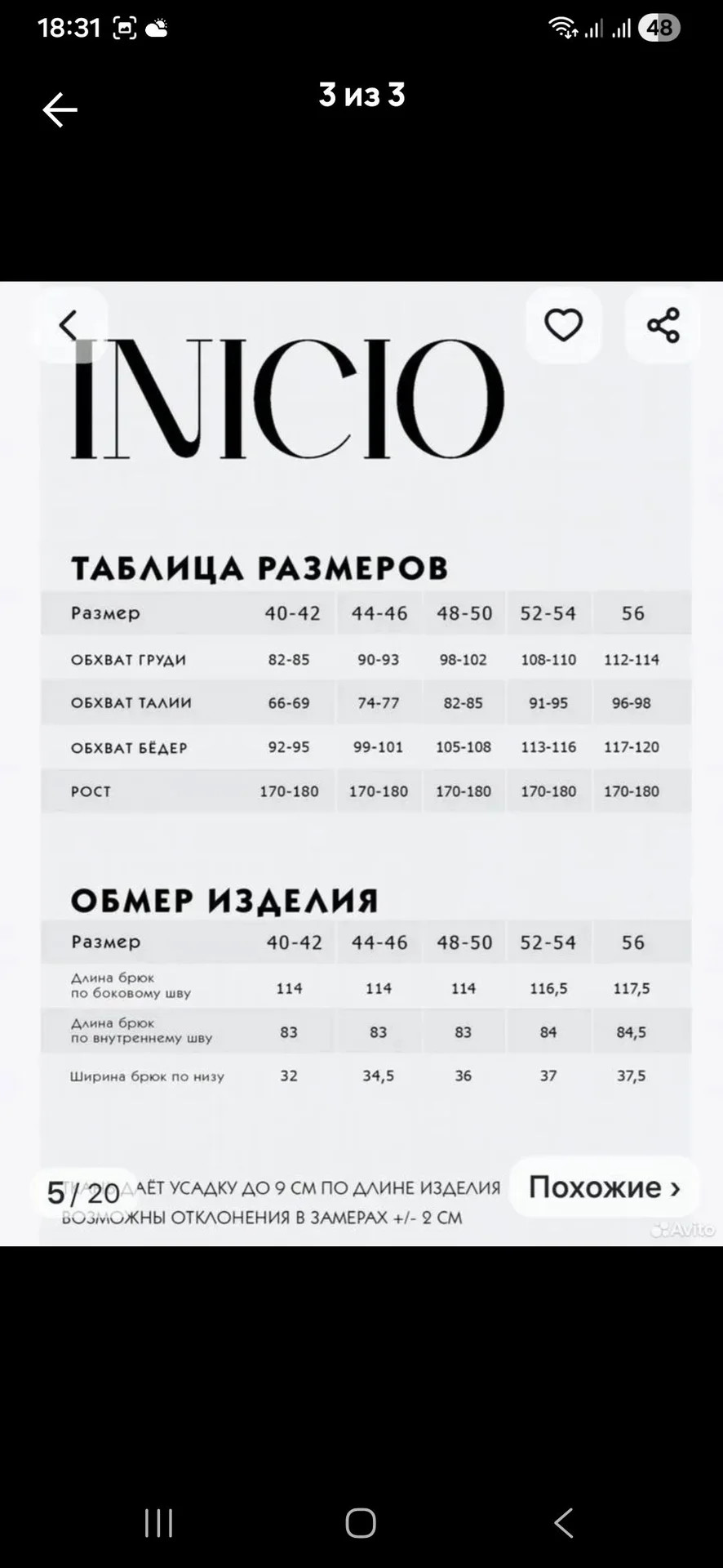 Брюки женские новые 46 размер вискоза - миниатюра 3