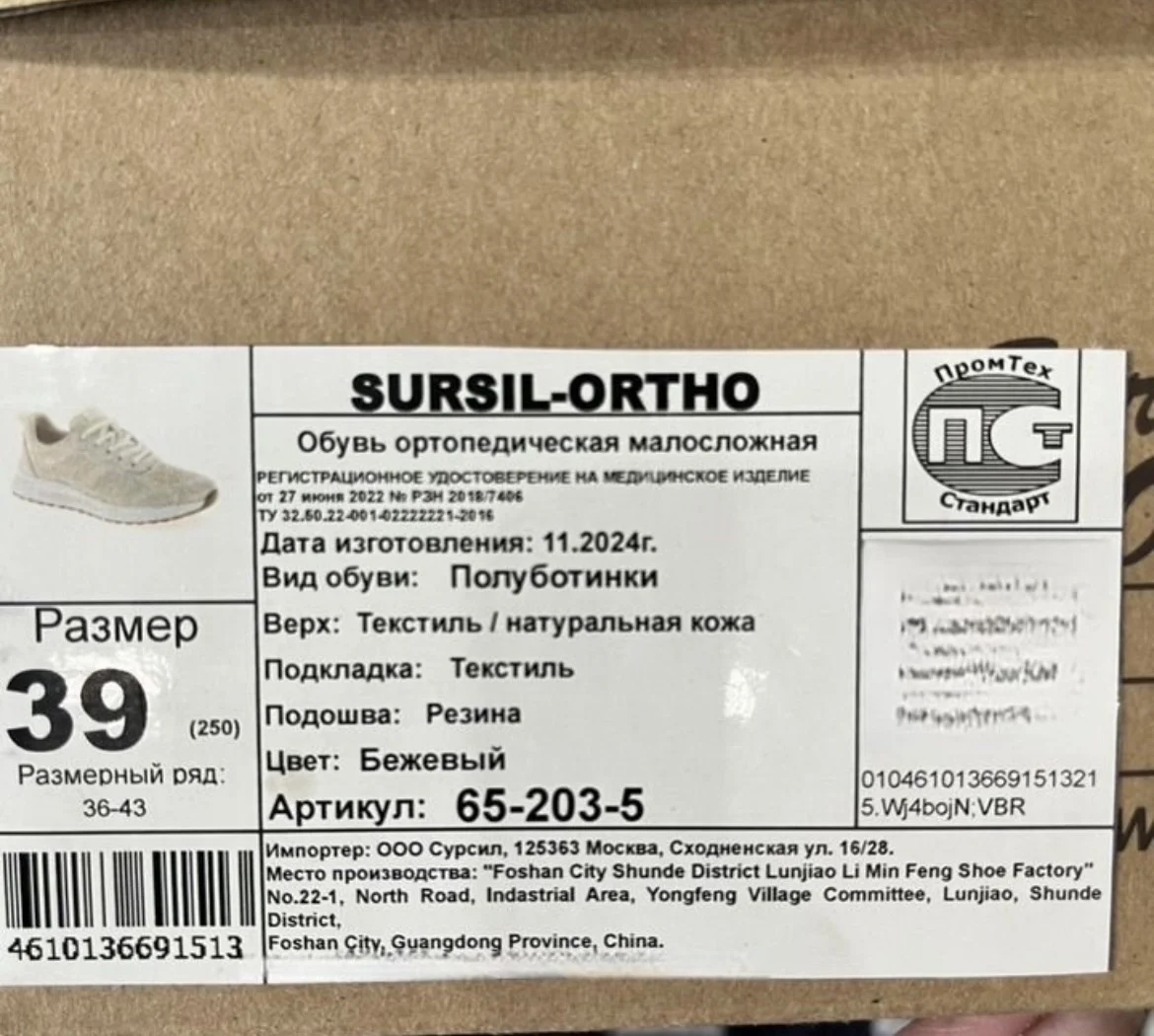 Кроссовки Sursil Ortho унисекс - миниатюра 3