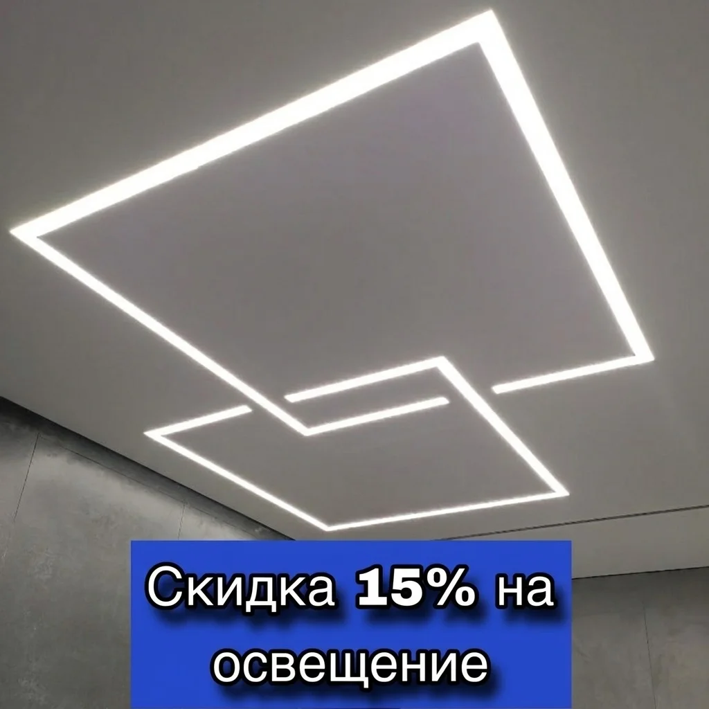Натяжные потолки Ставрополь - миниатюра 3