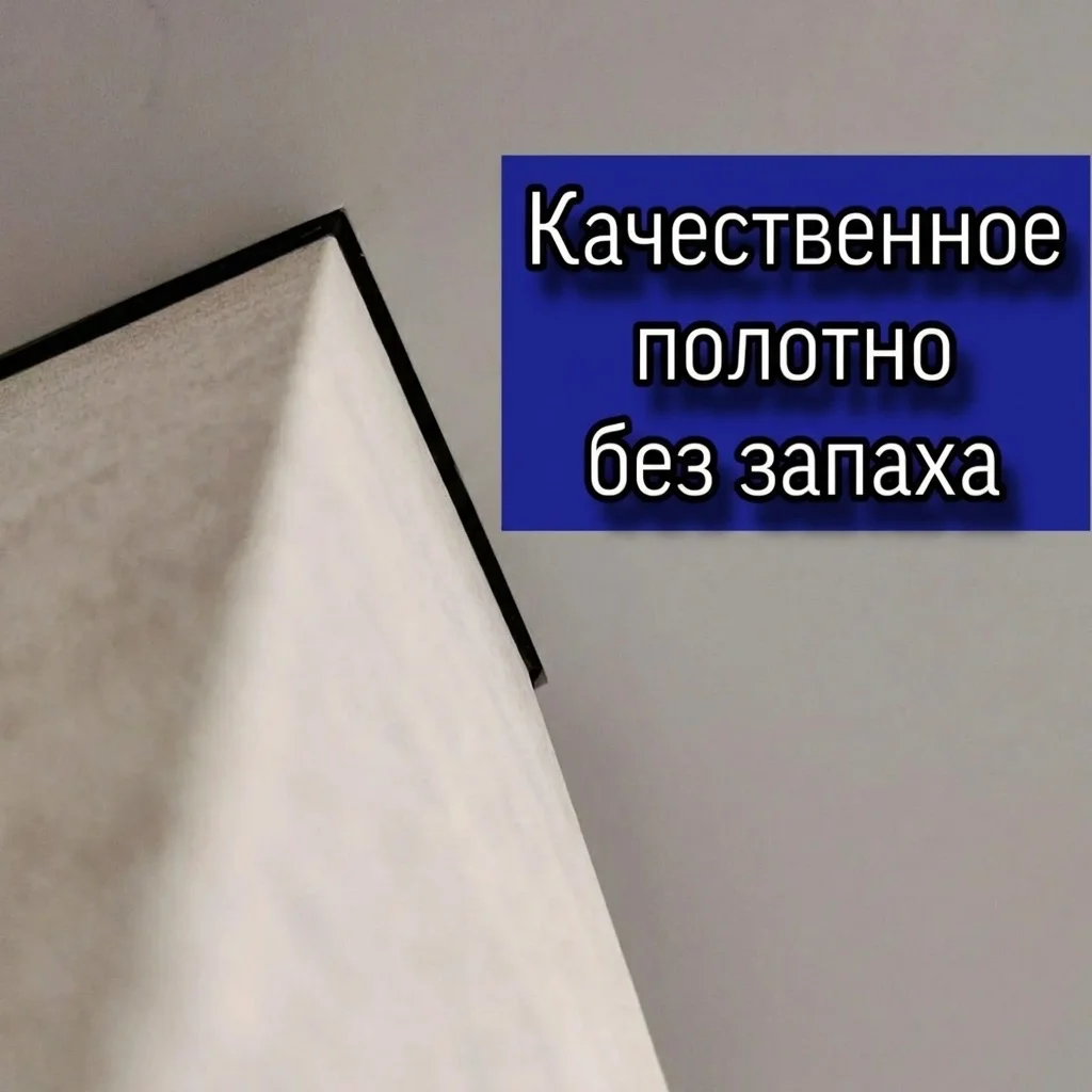 Натяжные потолки Ставрополь - миниатюра 6