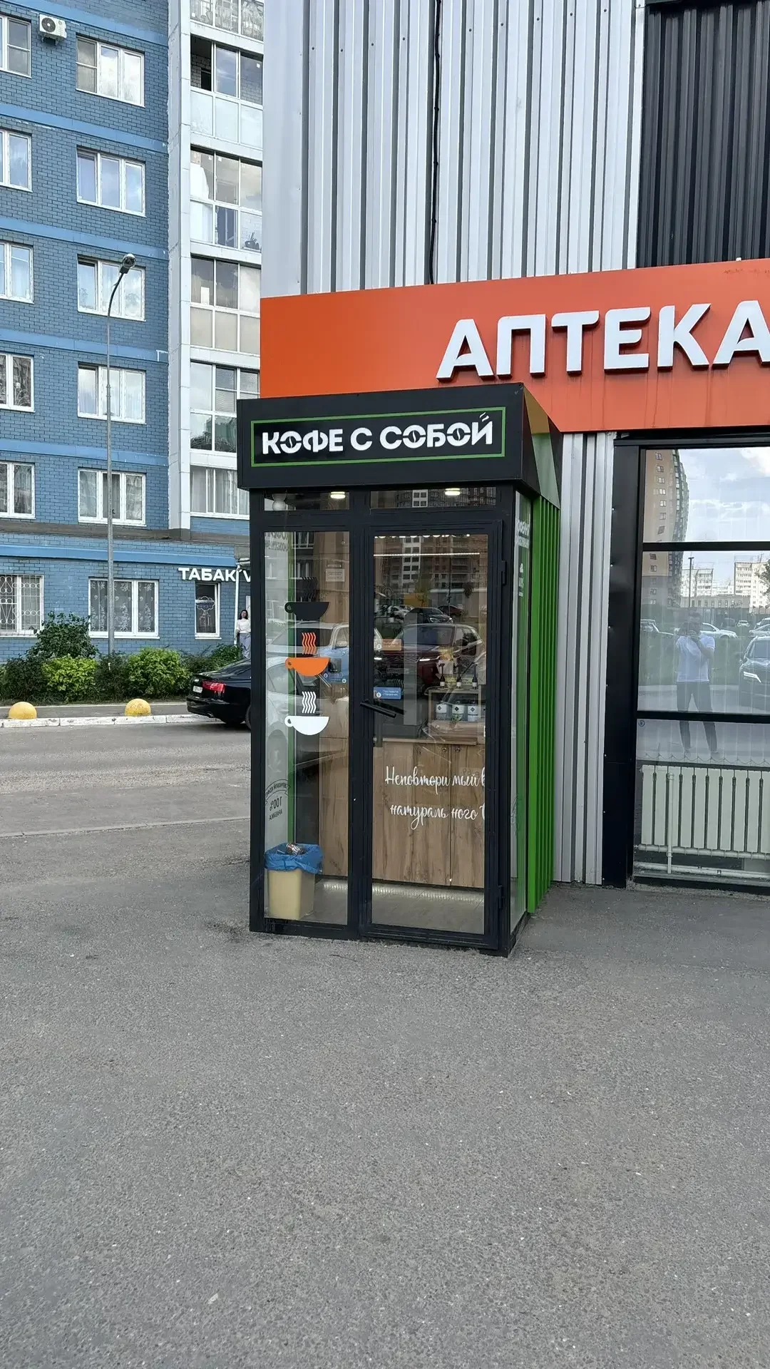 ☕ Кофестойка 3 в 1 — полный готовый бизнес - миниатюра 2