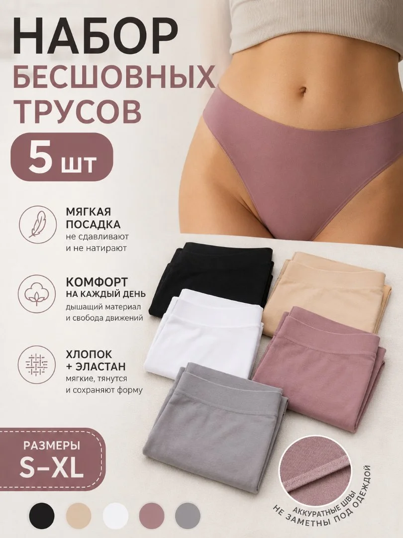 Карточки для wildberries - миниатюра 2