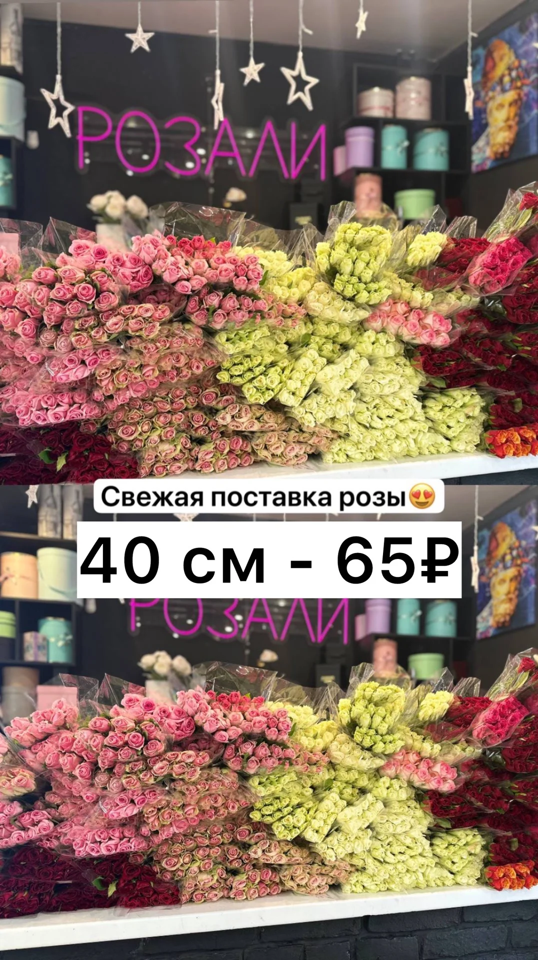 ❣️РЕАЛЬНАЯ ЦЕНА НА РОЗУ❣️ - миниатюра 2