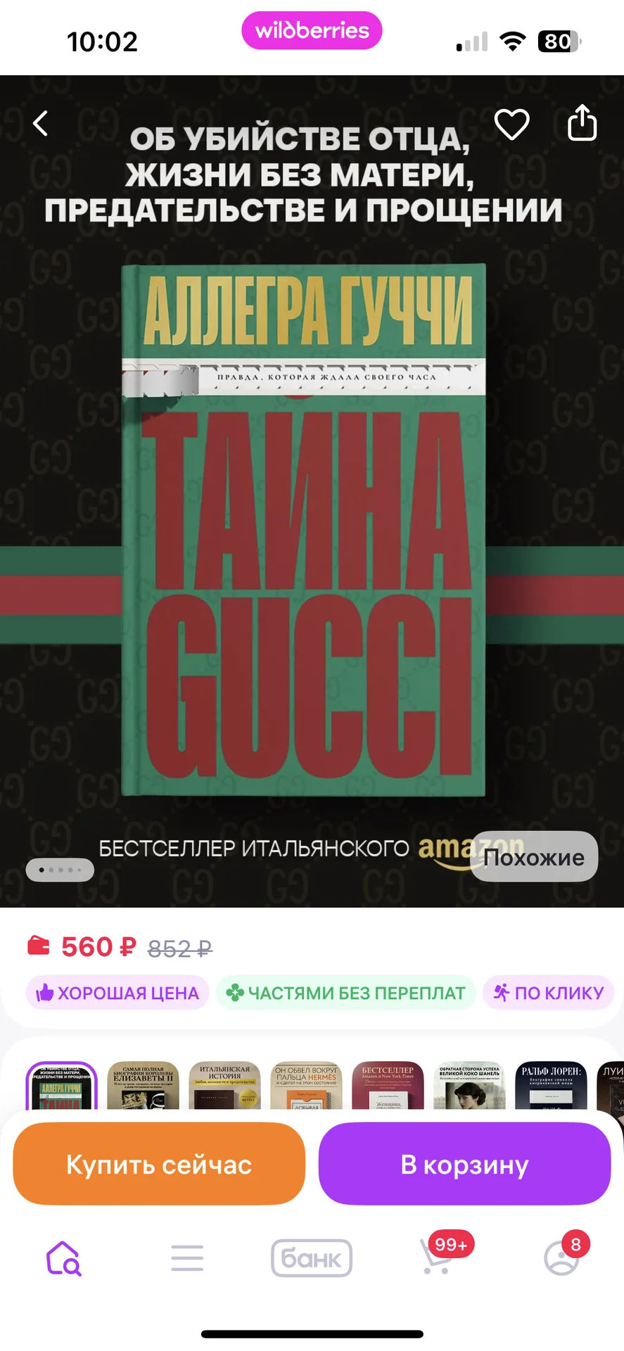 Книги - миниатюра 4