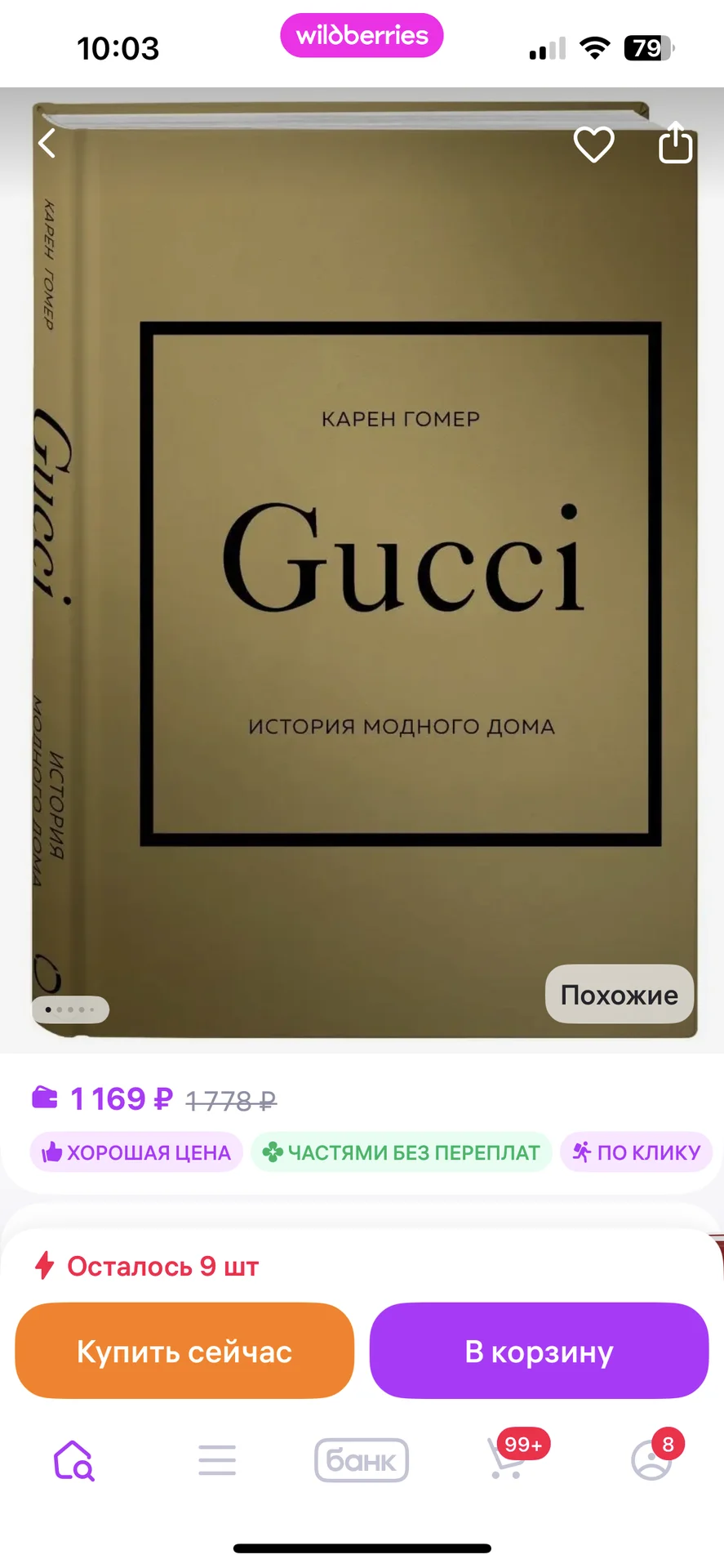 Книги - миниатюра 5