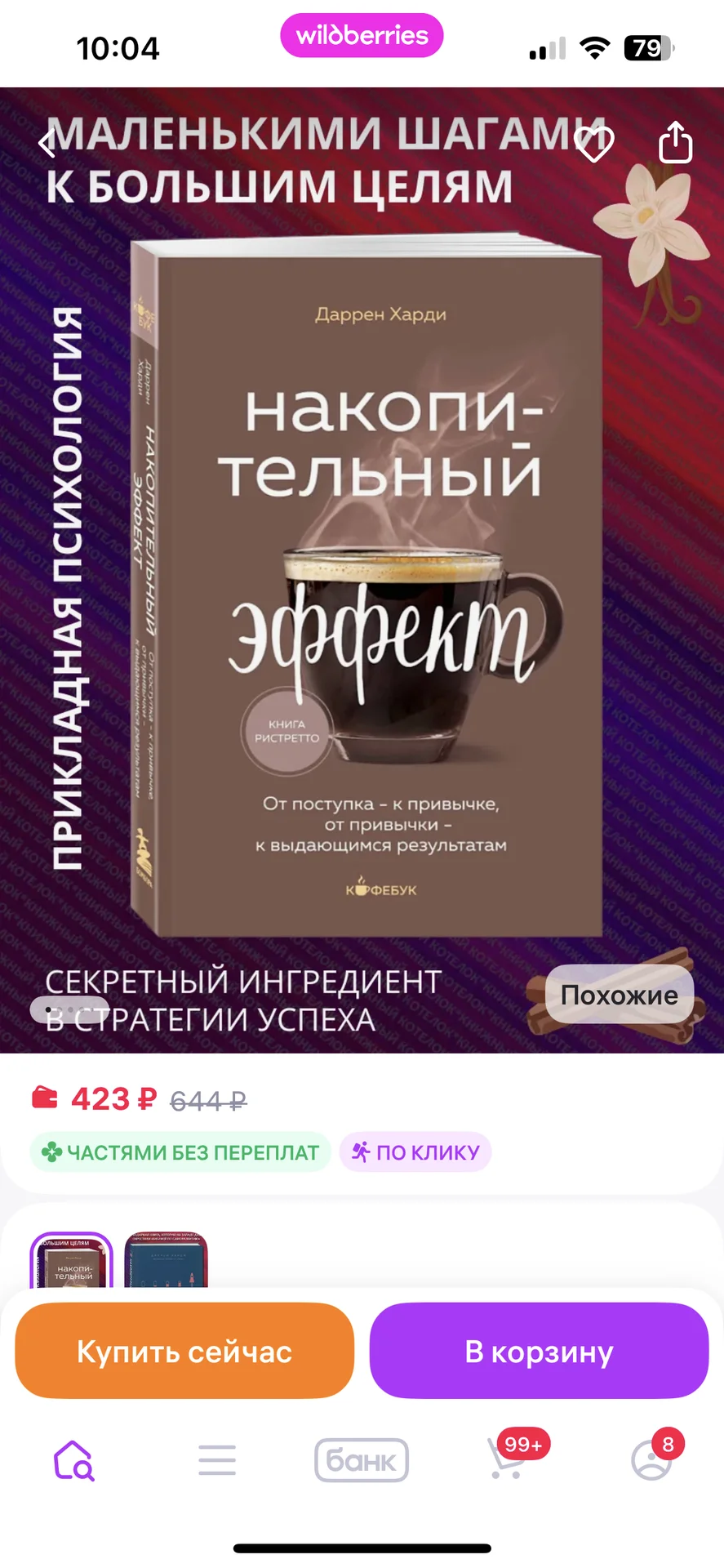 Книги - миниатюра 7