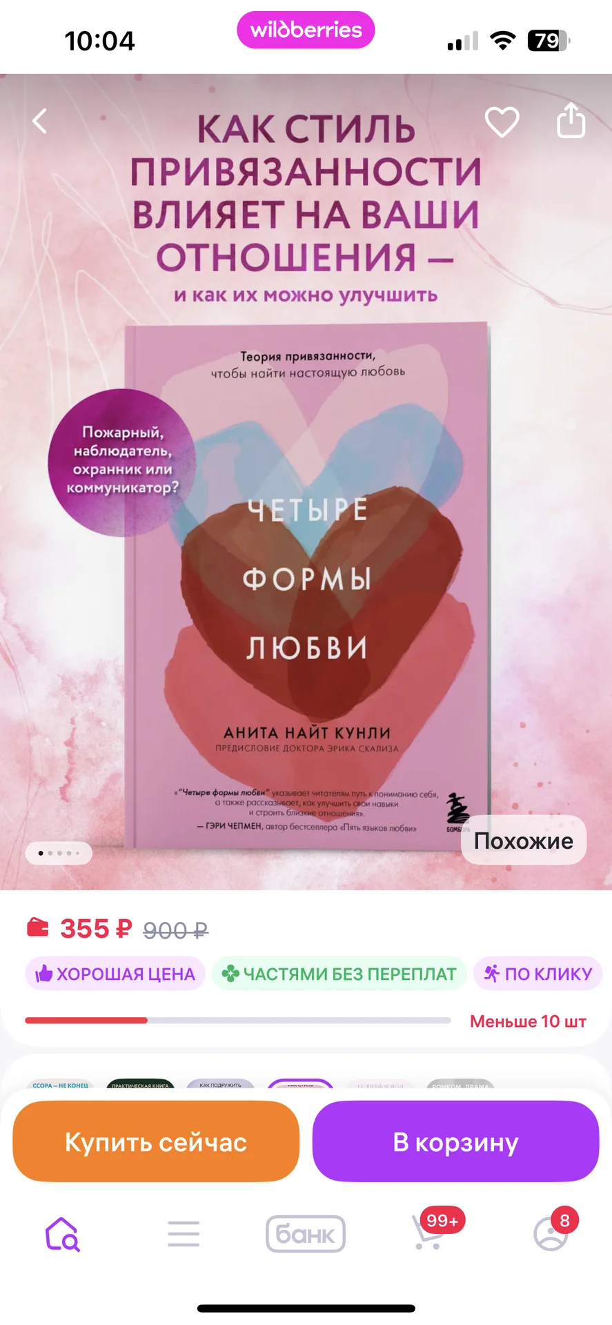 Книги - миниатюра 8